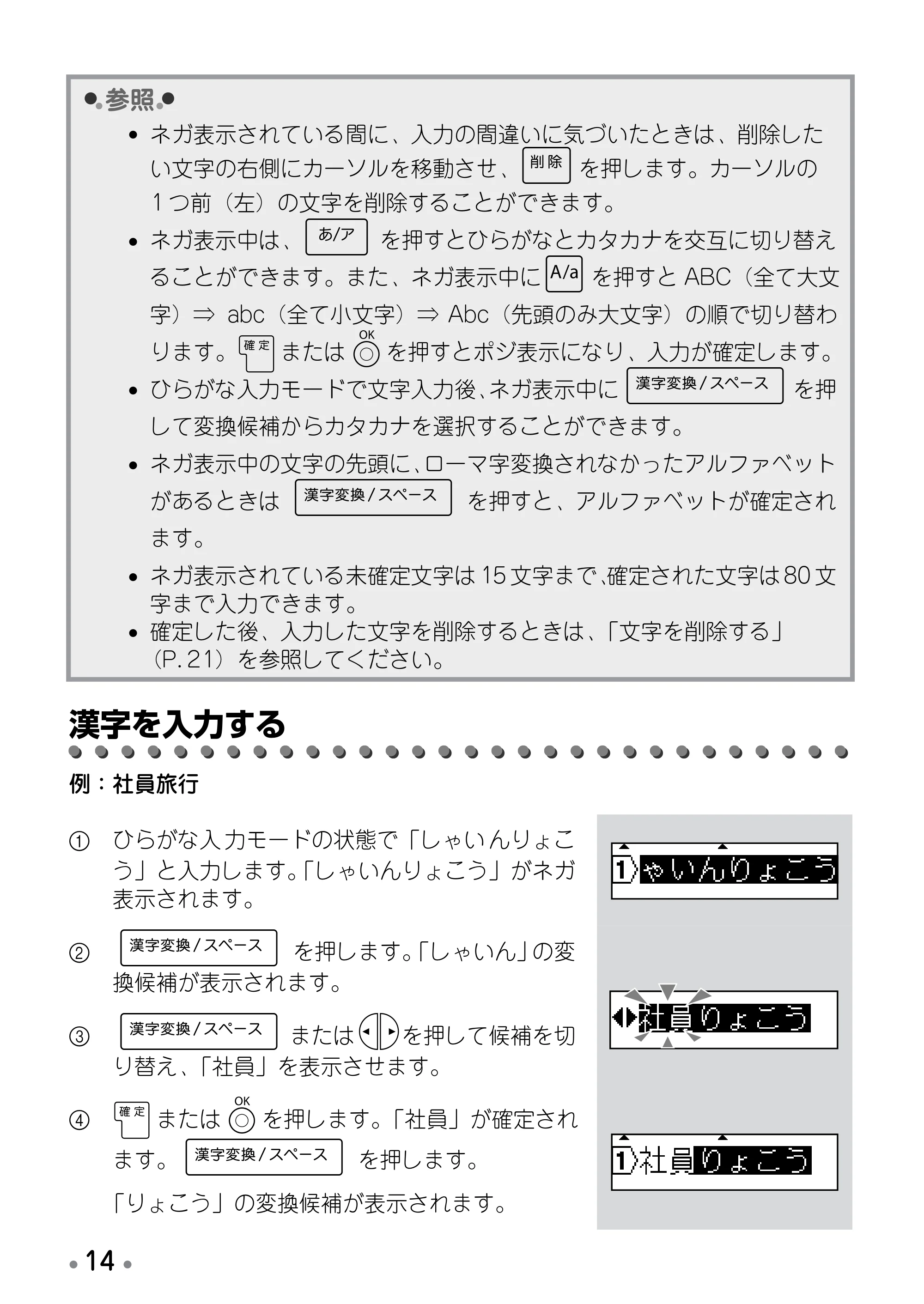 ブラザー PT-12 取扱説明書 (ユーザーズガイド) — アルファベットを入力する — 原本ページ — 16ページ