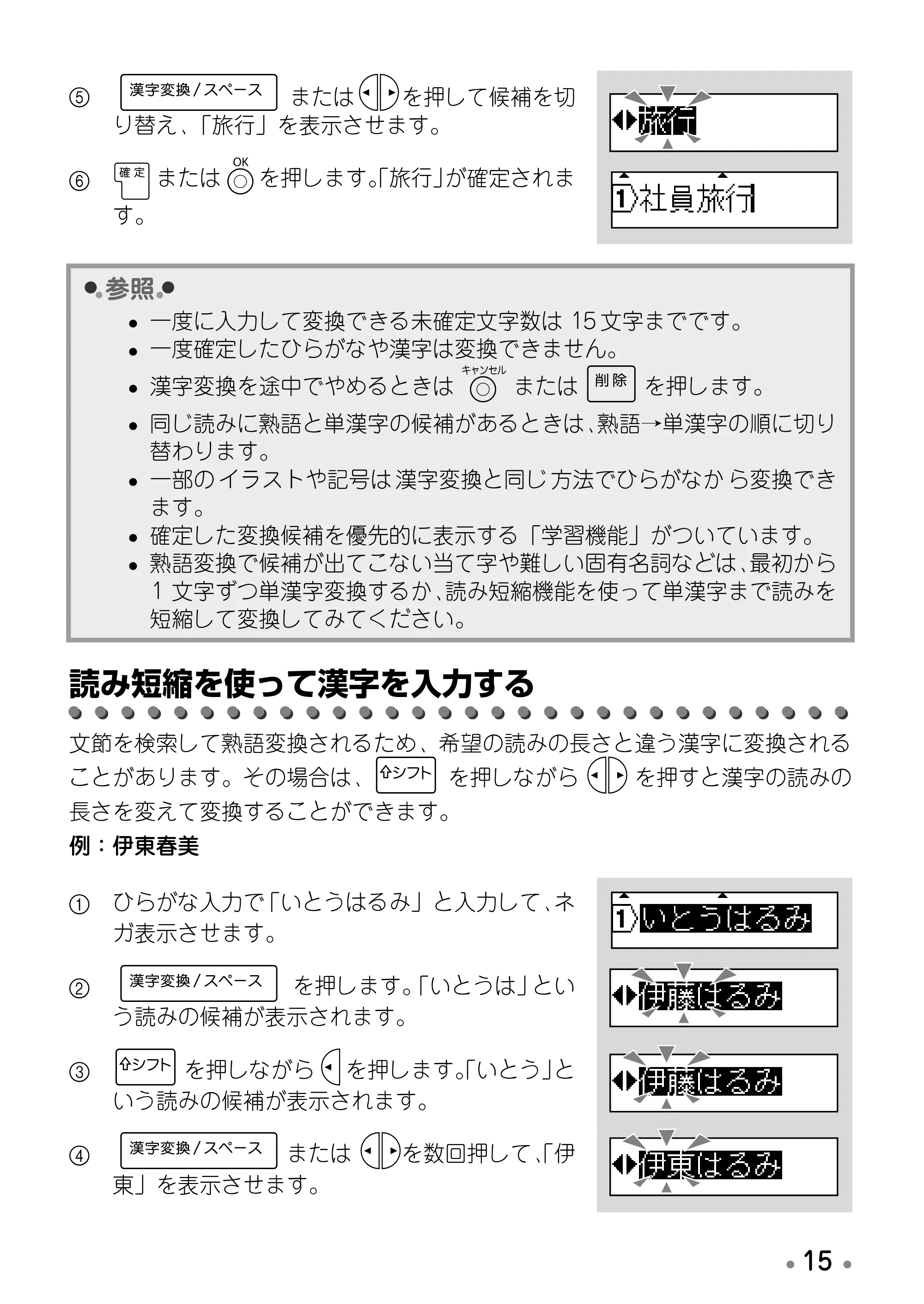 ブラザー PT-12 取扱説明書 (ユーザーズガイド) — 数字を入力する — 原本ページ — 17ページ