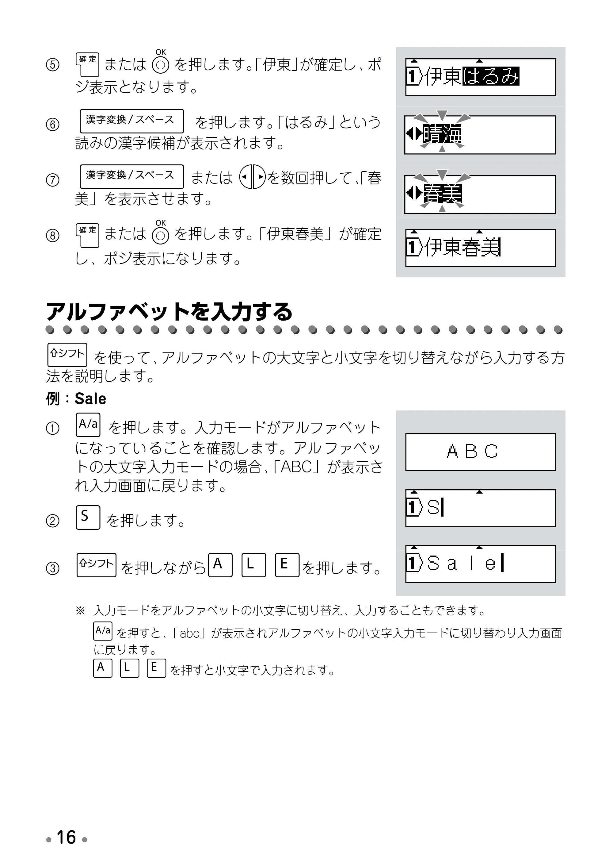 ブラザー PT-12 取扱説明書 (ユーザーズガイド) — 記号 / イラストを入力する — 原本ページ — 18ページ