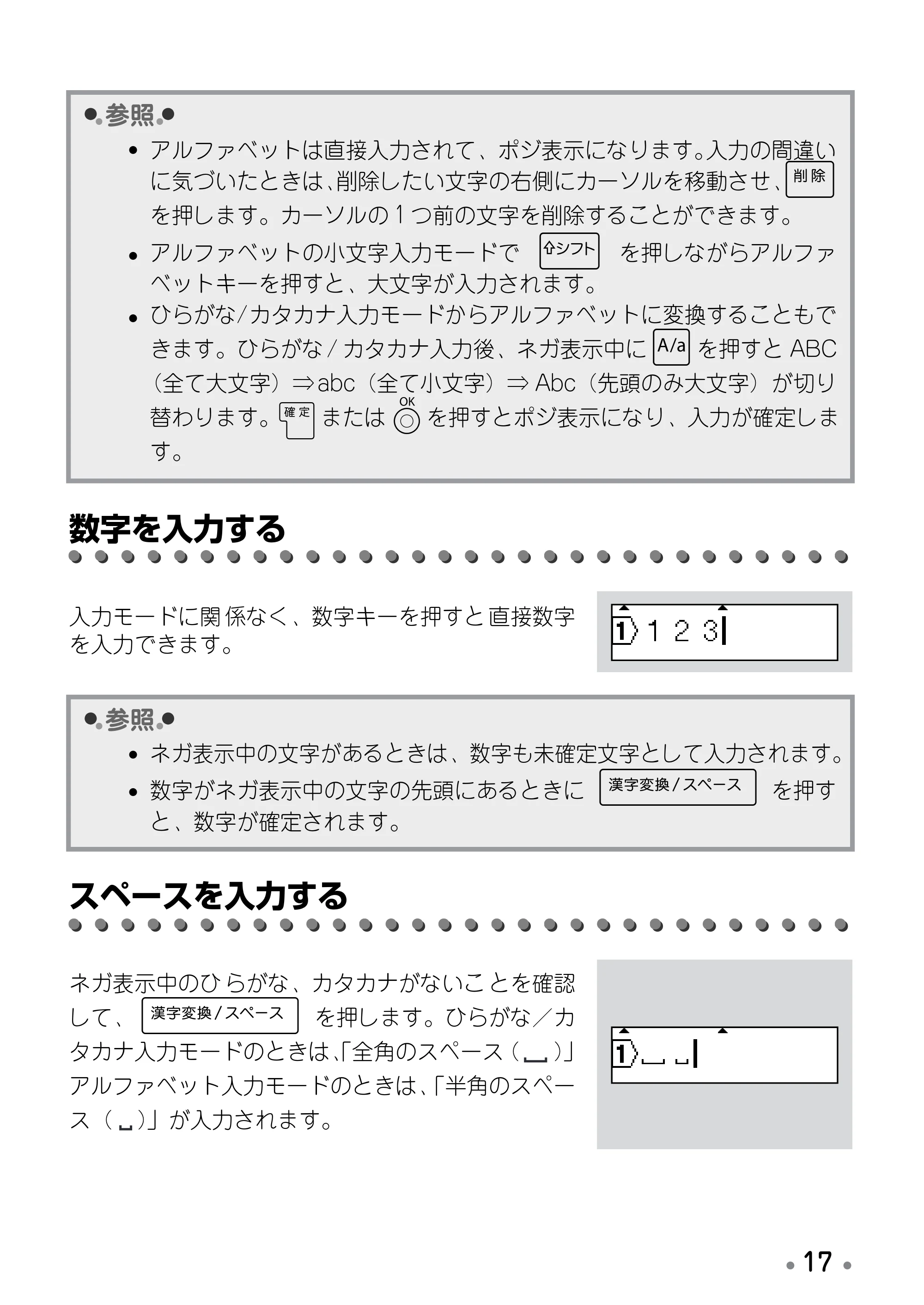 ブラザー PT-12 取扱説明書 (ユーザーズガイド) — 原本ページ — 19ページ