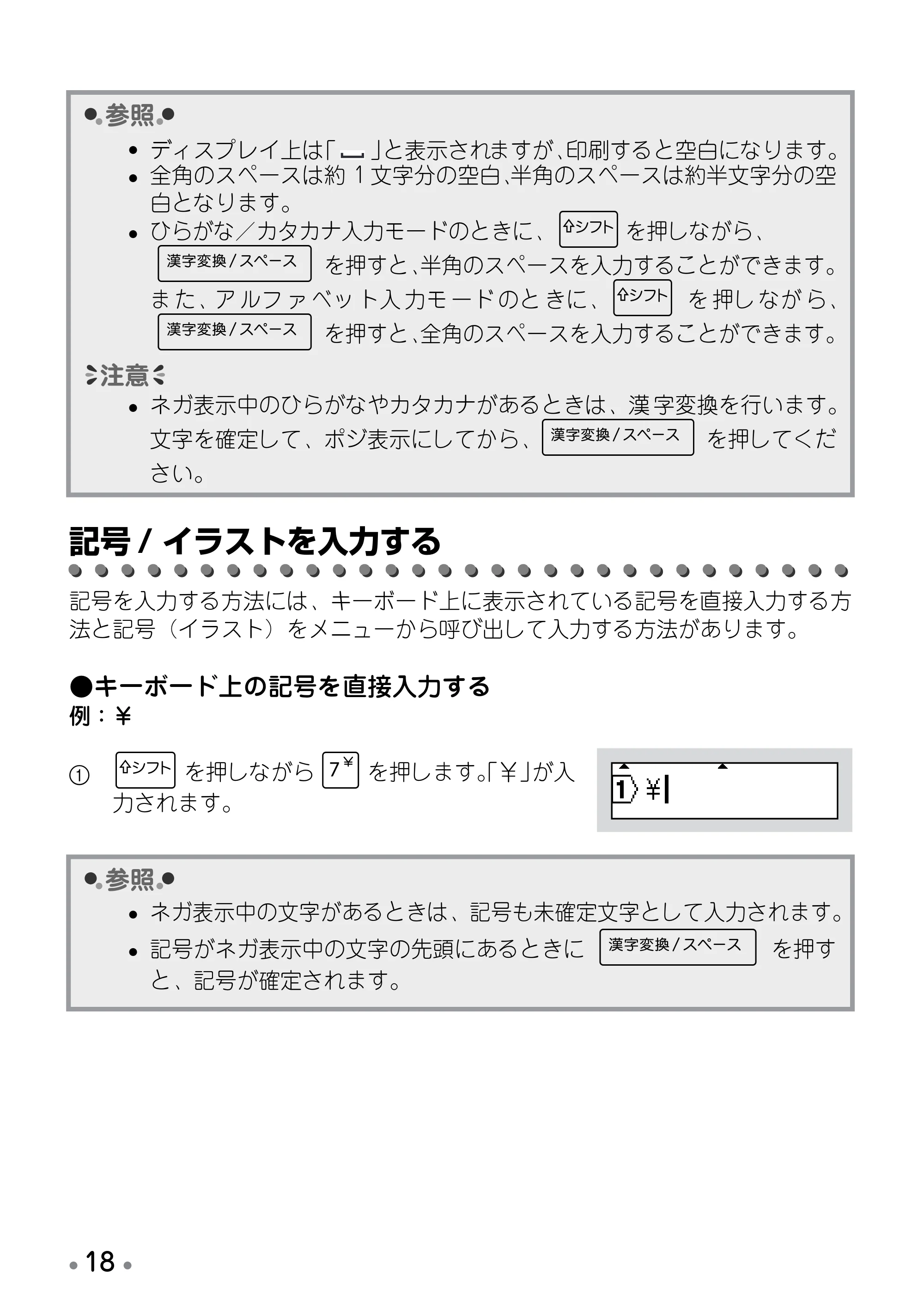 ブラザー PT-12 取扱説明書 (ユーザーズガイド) — 原本ページ — 20ページ