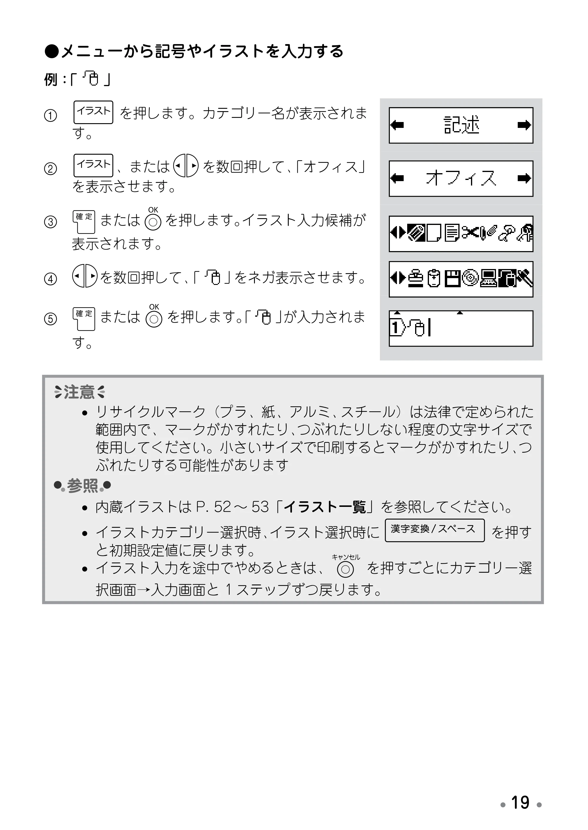 ブラザー PT-12 取扱説明書 (ユーザーズガイド) — 編集する — 原本ページ — 21ページ