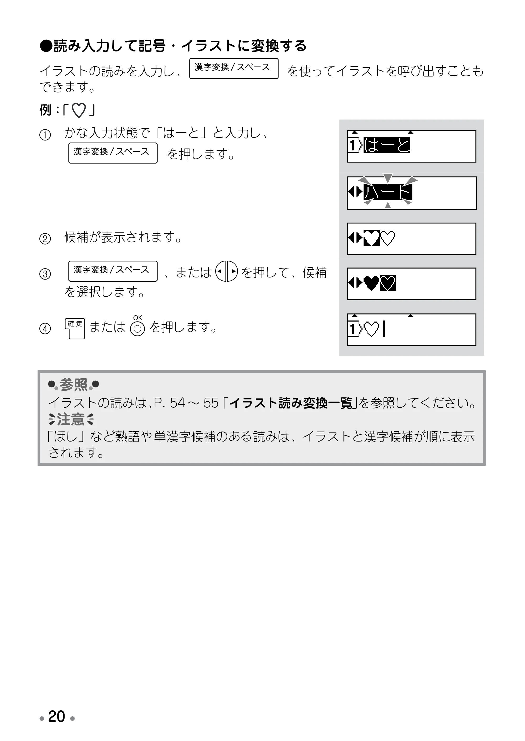 ブラザー PT-12 取扱説明書 (ユーザーズガイド) — 文字を挿入する — 原本ページ — 22ページ