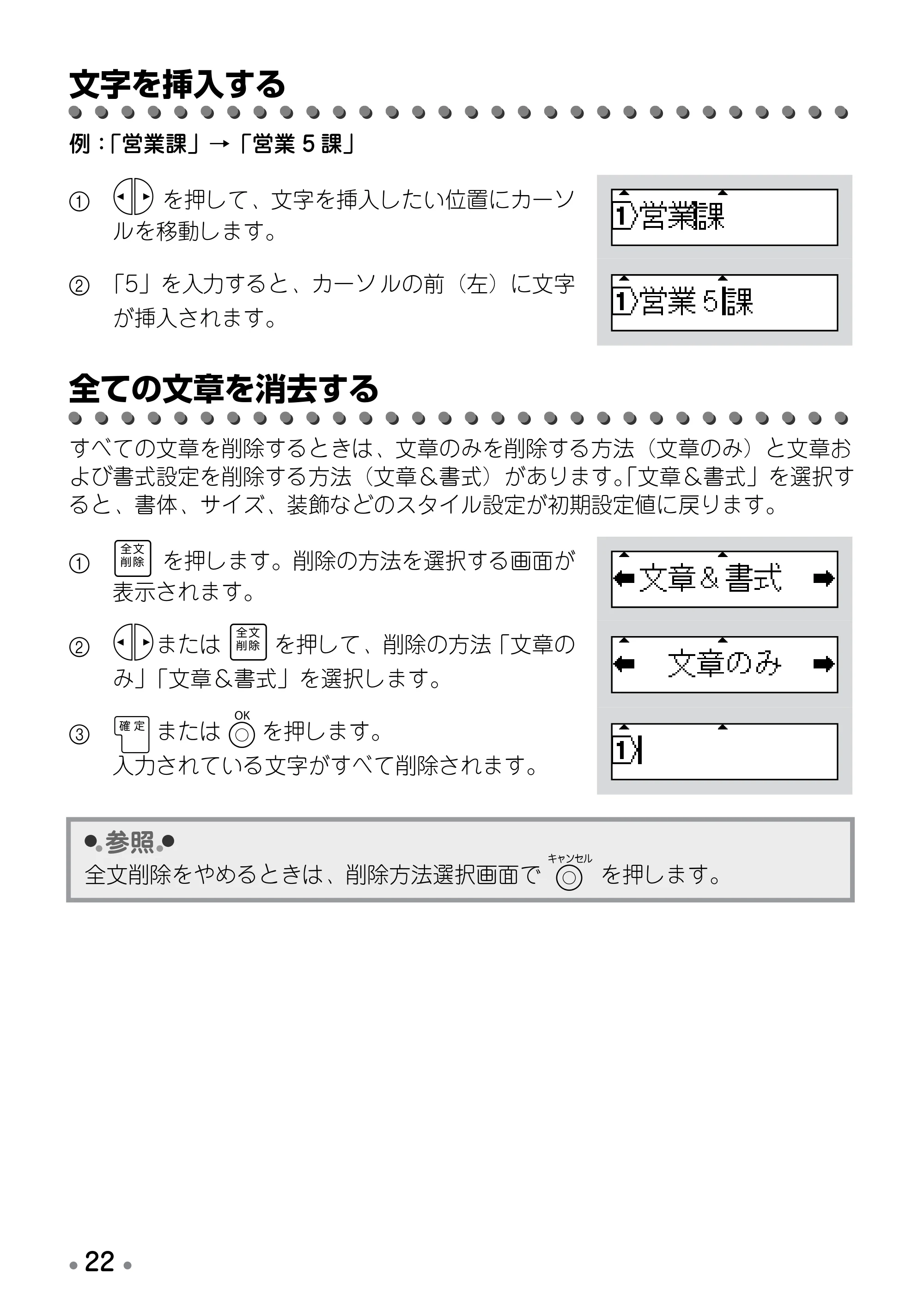 ブラザー PT-12 取扱説明書 (ユーザーズガイド) — 変更する — 原本ページ — 24ページ
