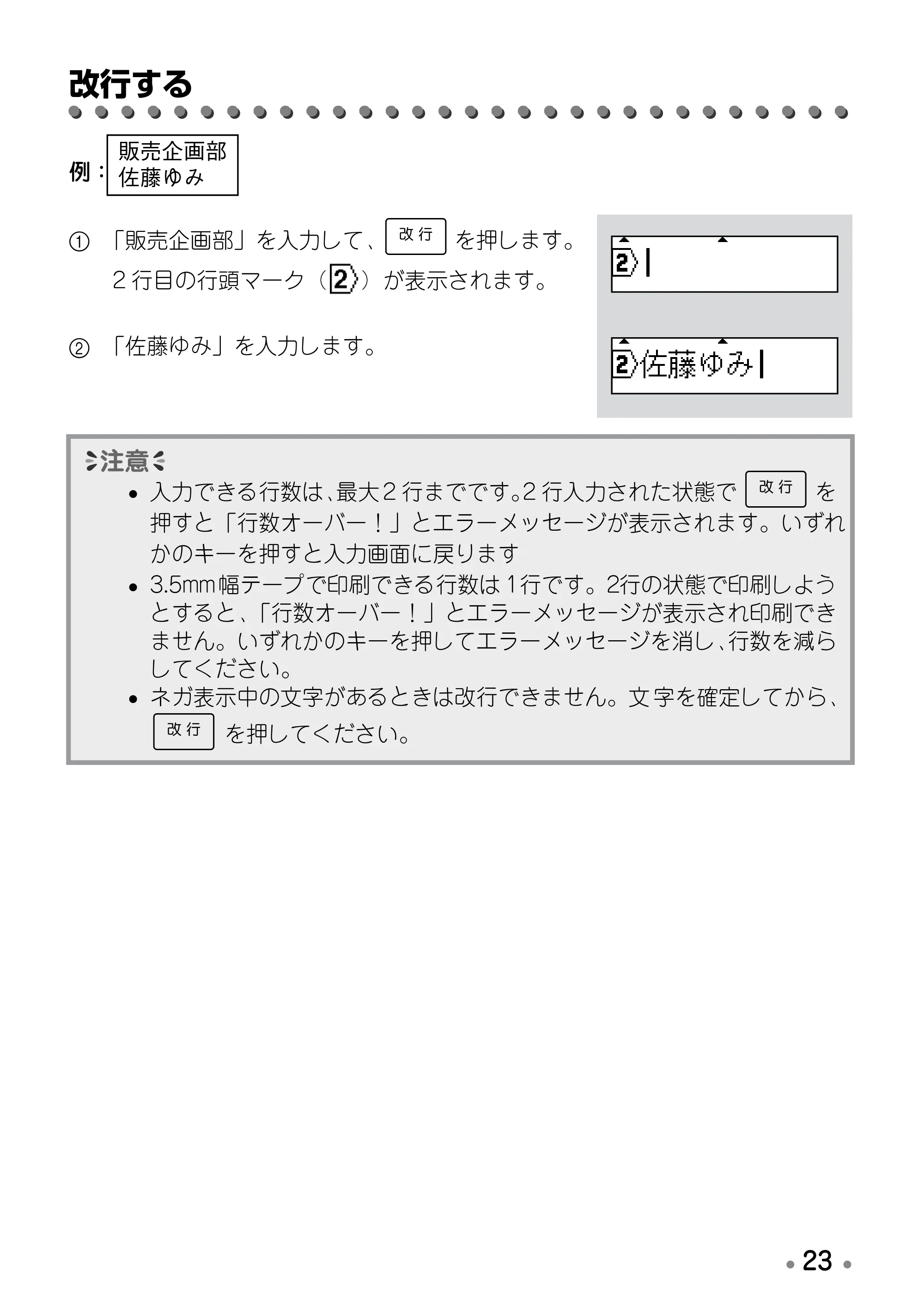 ブラザー PT-12 取扱説明書 (ユーザーズガイド) — 貼付ける — 原本ページ — 25ページ