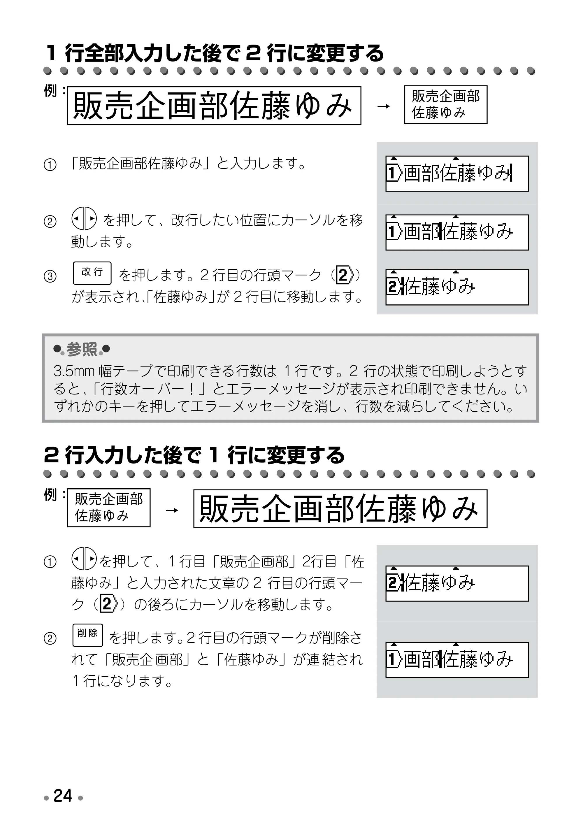ブラザー PT-12 取扱説明書 (ユーザーズガイド) — で印刷する — 原本ページ — 26ページ