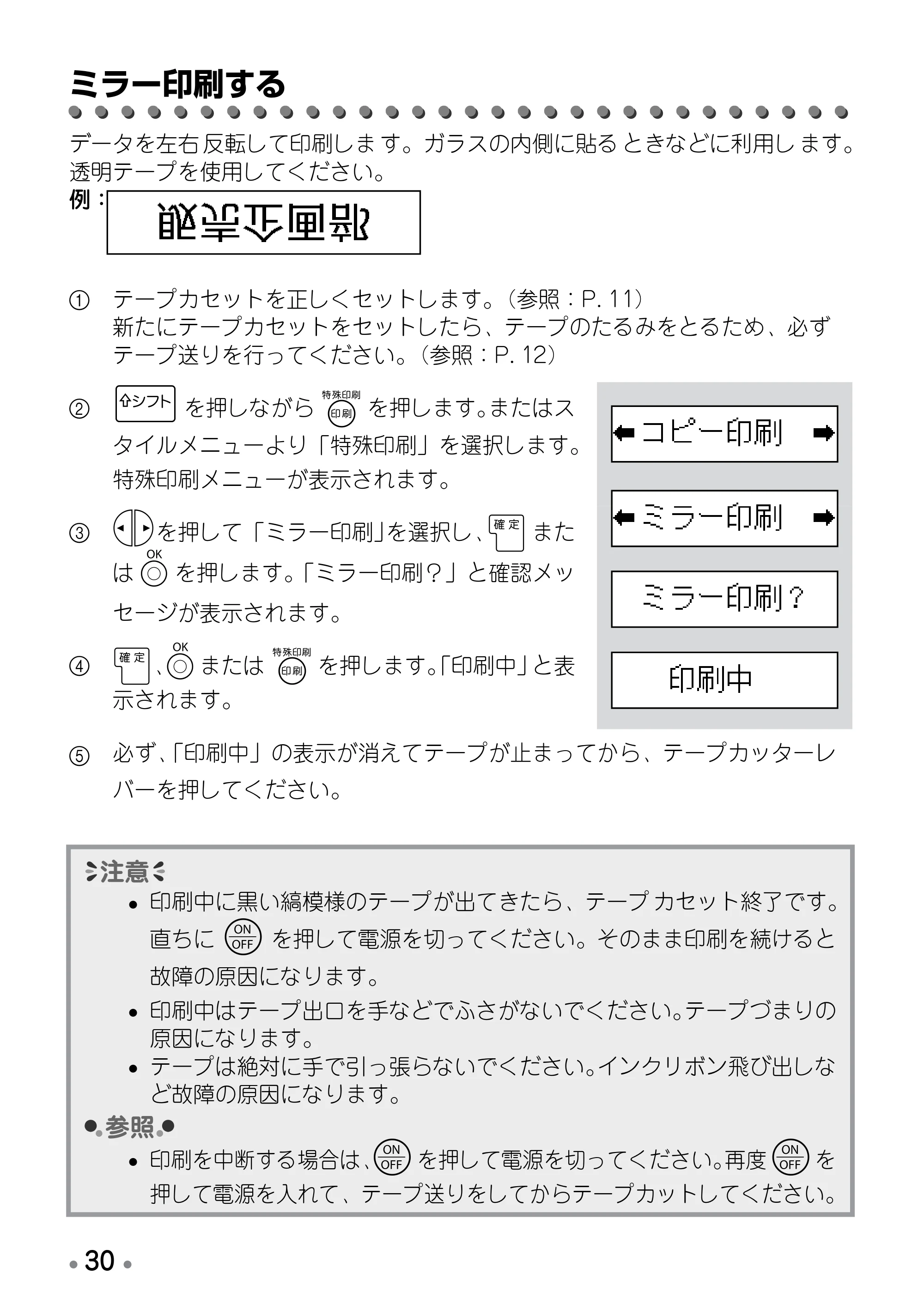 ブラザー PT-12 取扱説明書 (ユーザーズガイド) — いろいろなラベルを作ろう — 原本ページ — 32ページ