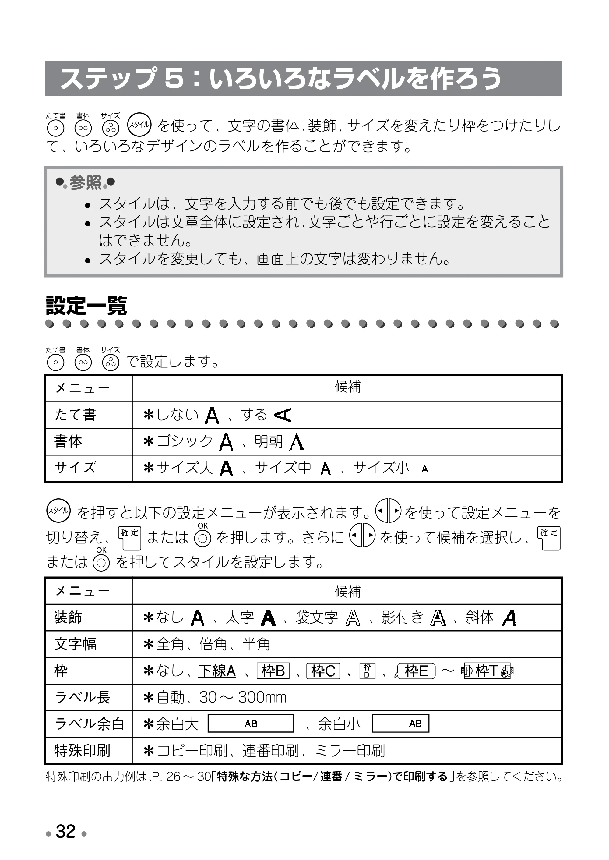 ブラザー PT-12 取扱説明書 (ユーザーズガイド) — 原本ページ — 34ページ