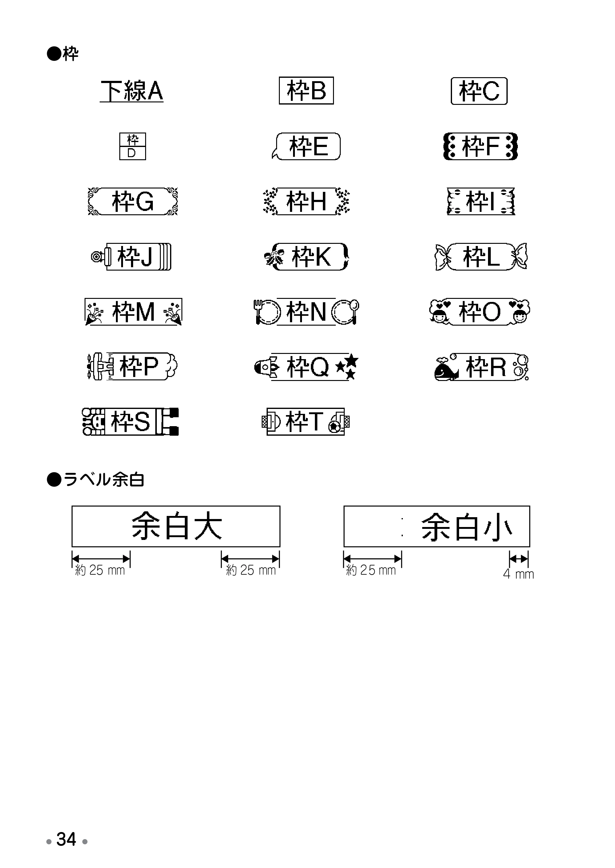 ブラザー PT-12 取扱説明書 (ユーザーズガイド) — 書体を変える — 原本ページ — 36ページ