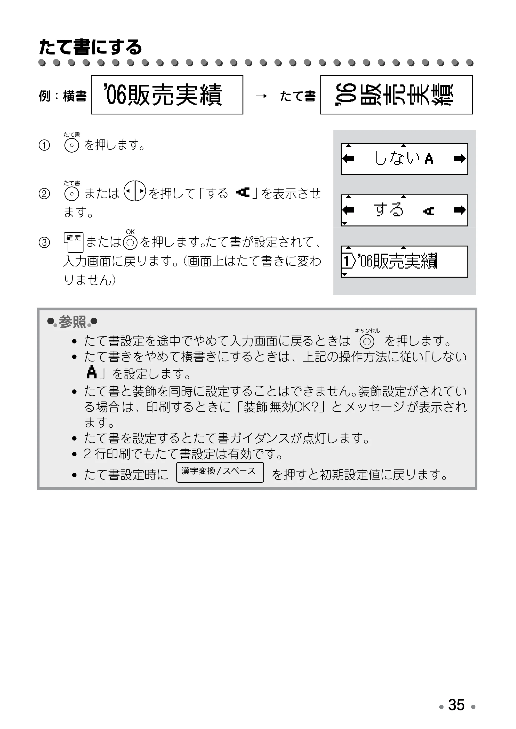 ブラザー PT-12 取扱説明書 (ユーザーズガイド) — 文字を装飾する — 原本ページ — 37ページ