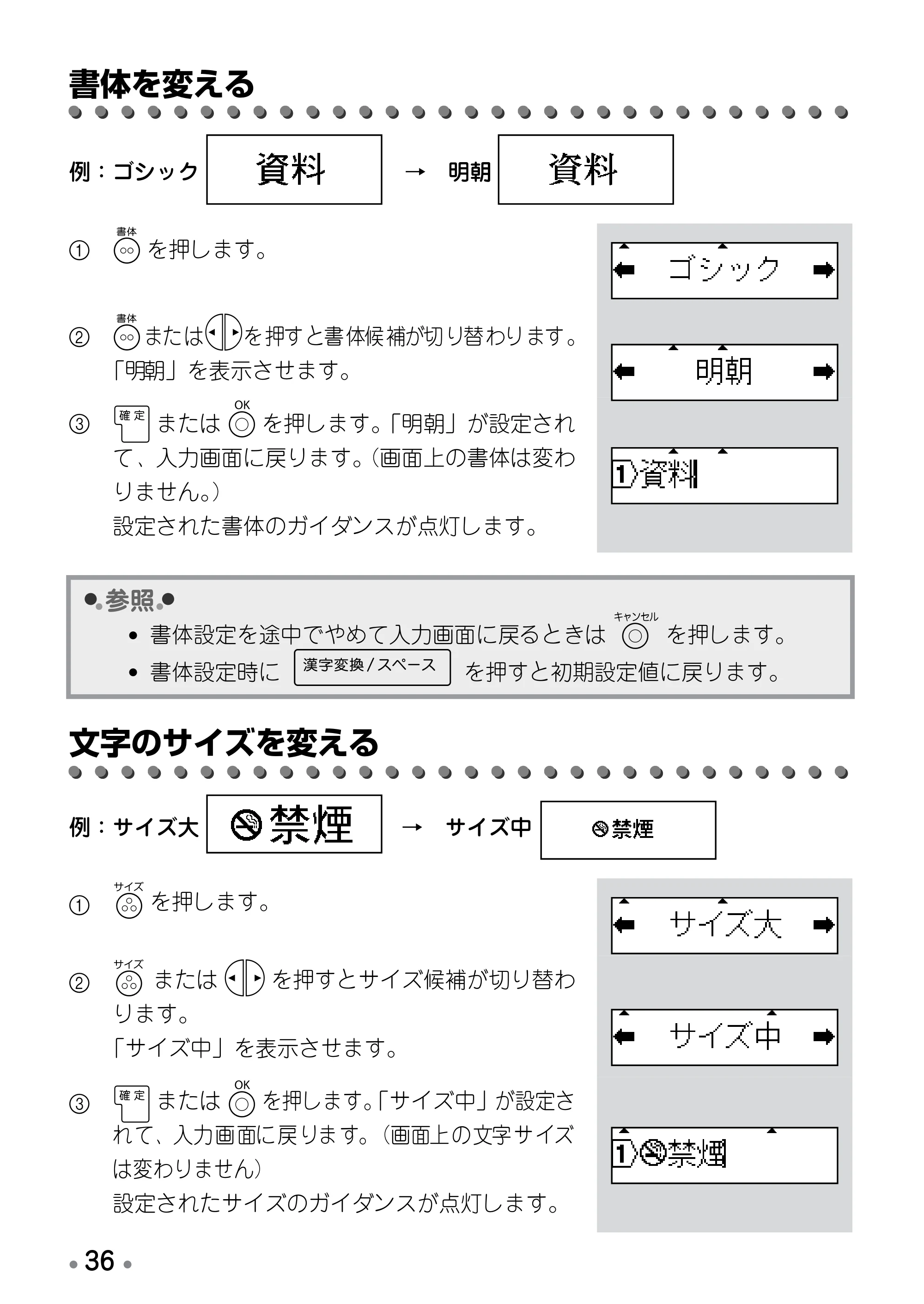 ブラザー PT-12 取扱説明書 (ユーザーズガイド) — 文字幅を変更する — 原本ページ — 38ページ