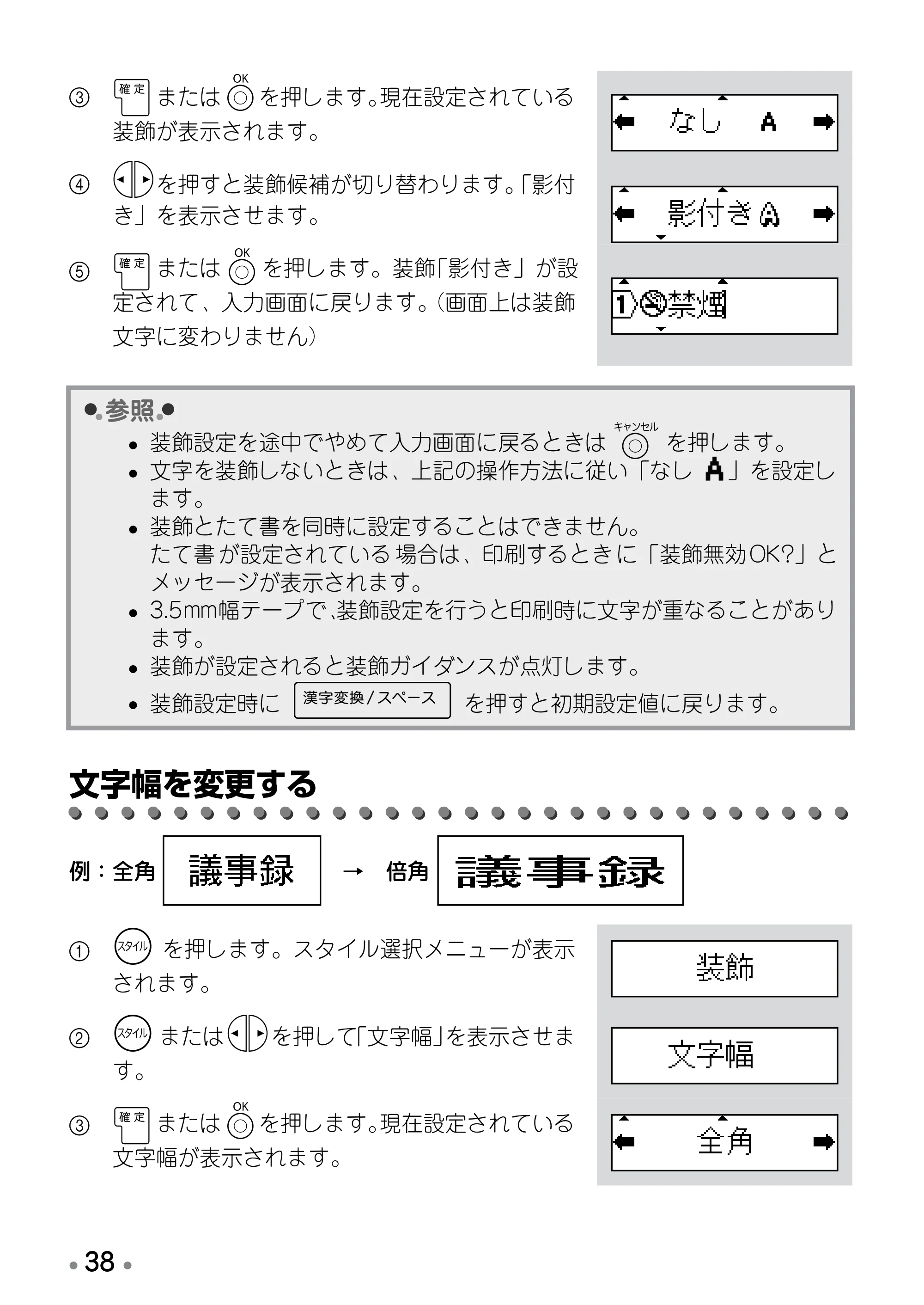 ブラザー PT-12 取扱説明書 (ユーザーズガイド) — ラベルの長さを設定する — 原本ページ — 40ページ