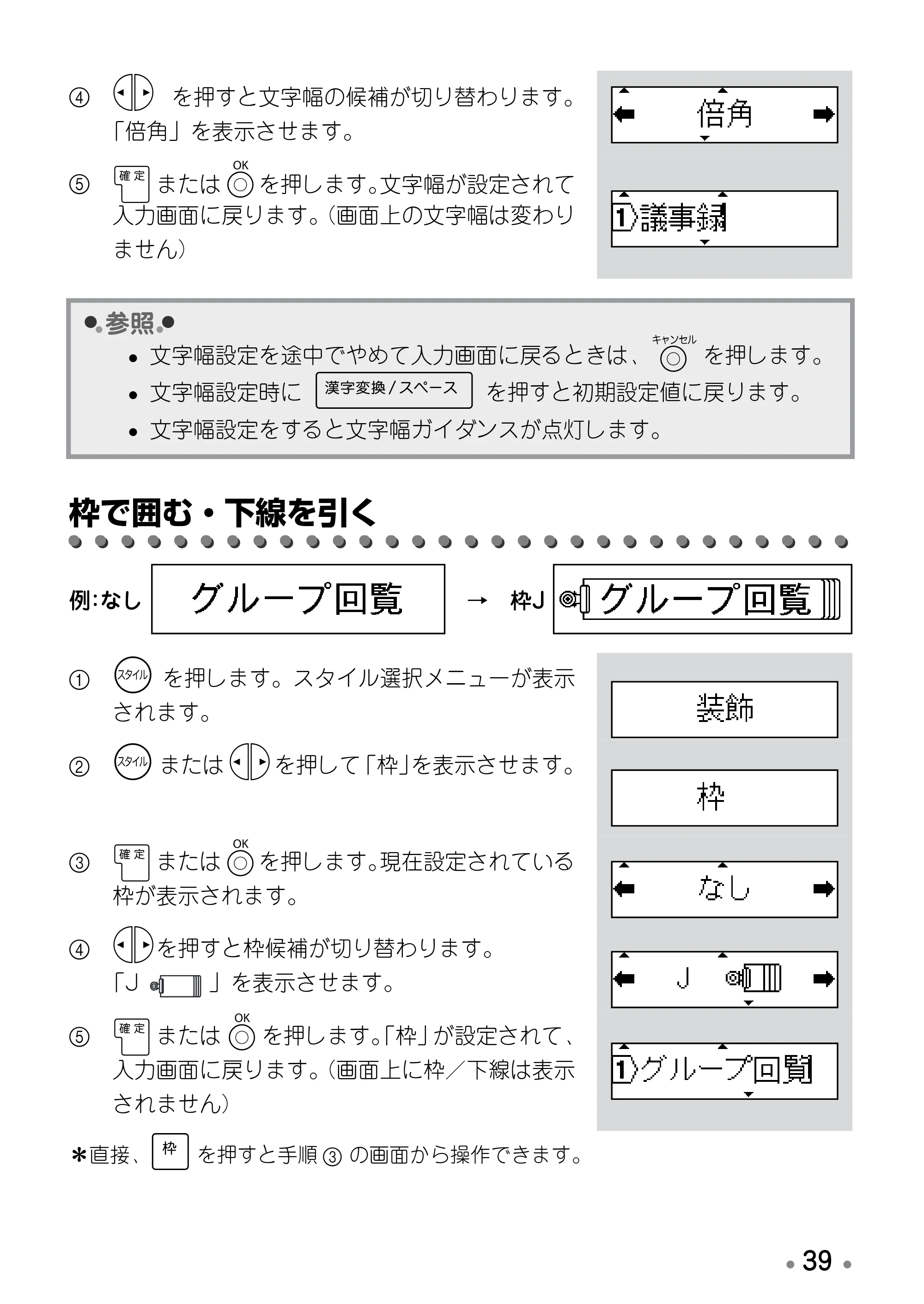 ブラザー PT-12 取扱説明書 (ユーザーズガイド) — 余白を変える — 原本ページ — 41ページ