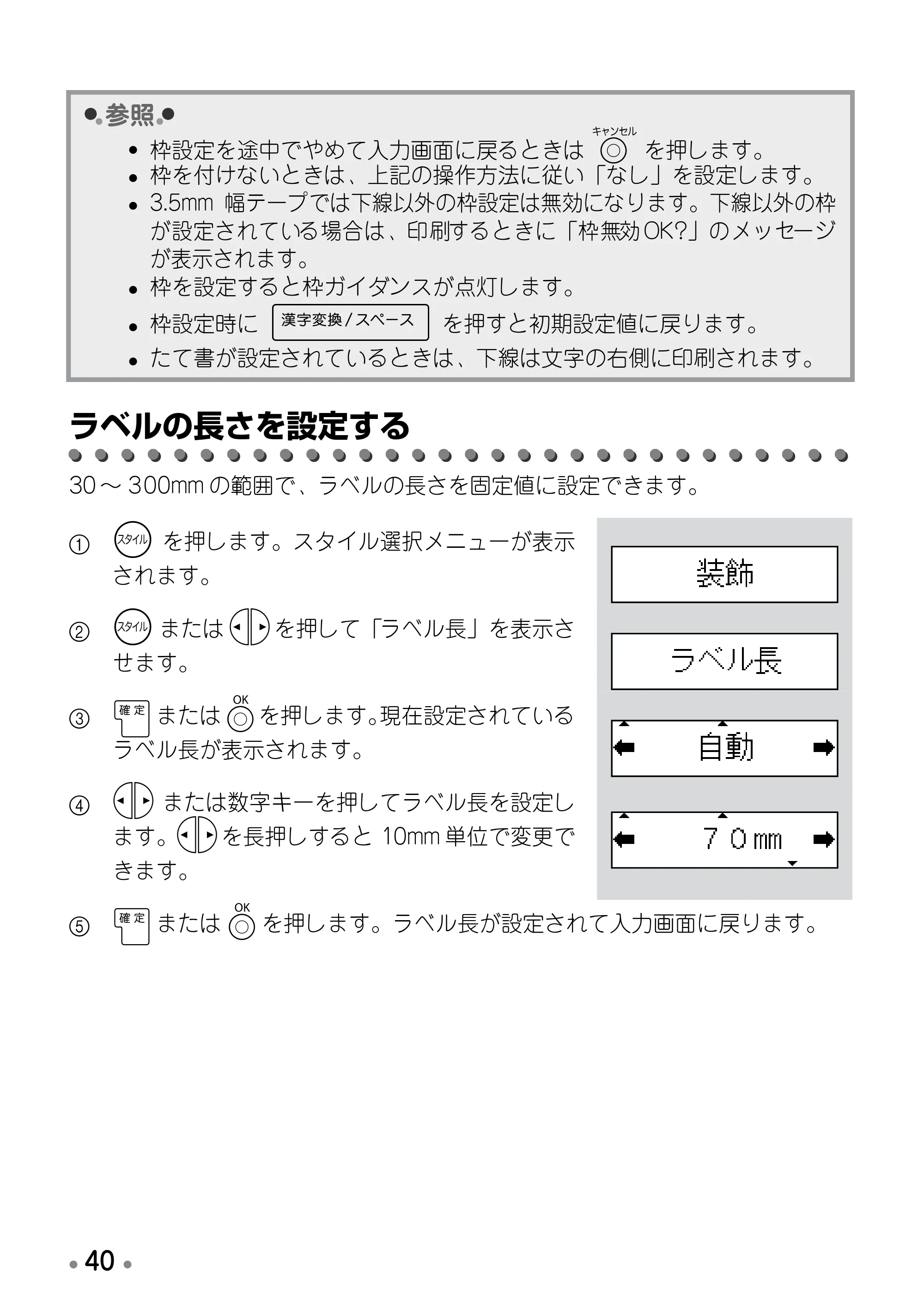 ブラザー PT-12 取扱説明書 (ユーザーズガイド) — 文字や文章を保存する — 原本ページ — 42ページ