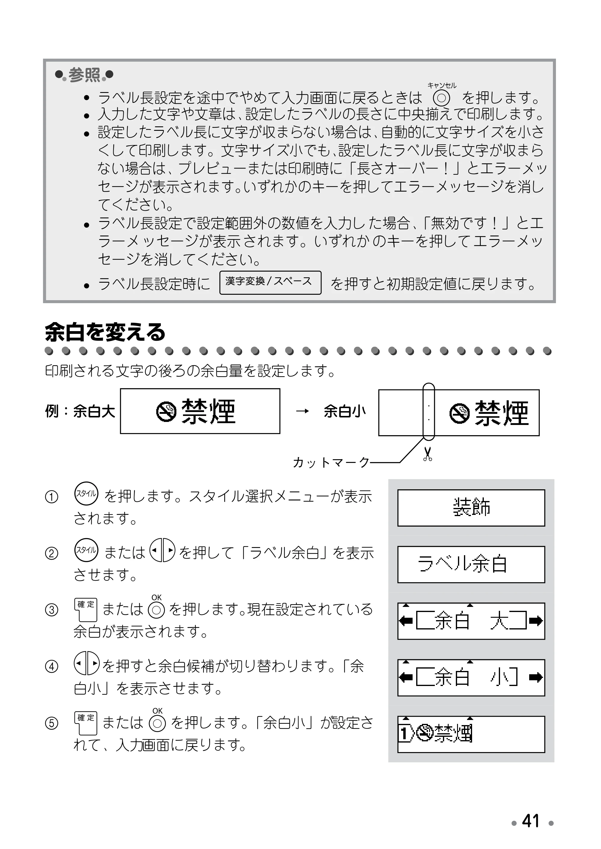 ブラザー PT-12 取扱説明書 (ユーザーズガイド) — メモリー呼出 — 原本ページ — 43ページ