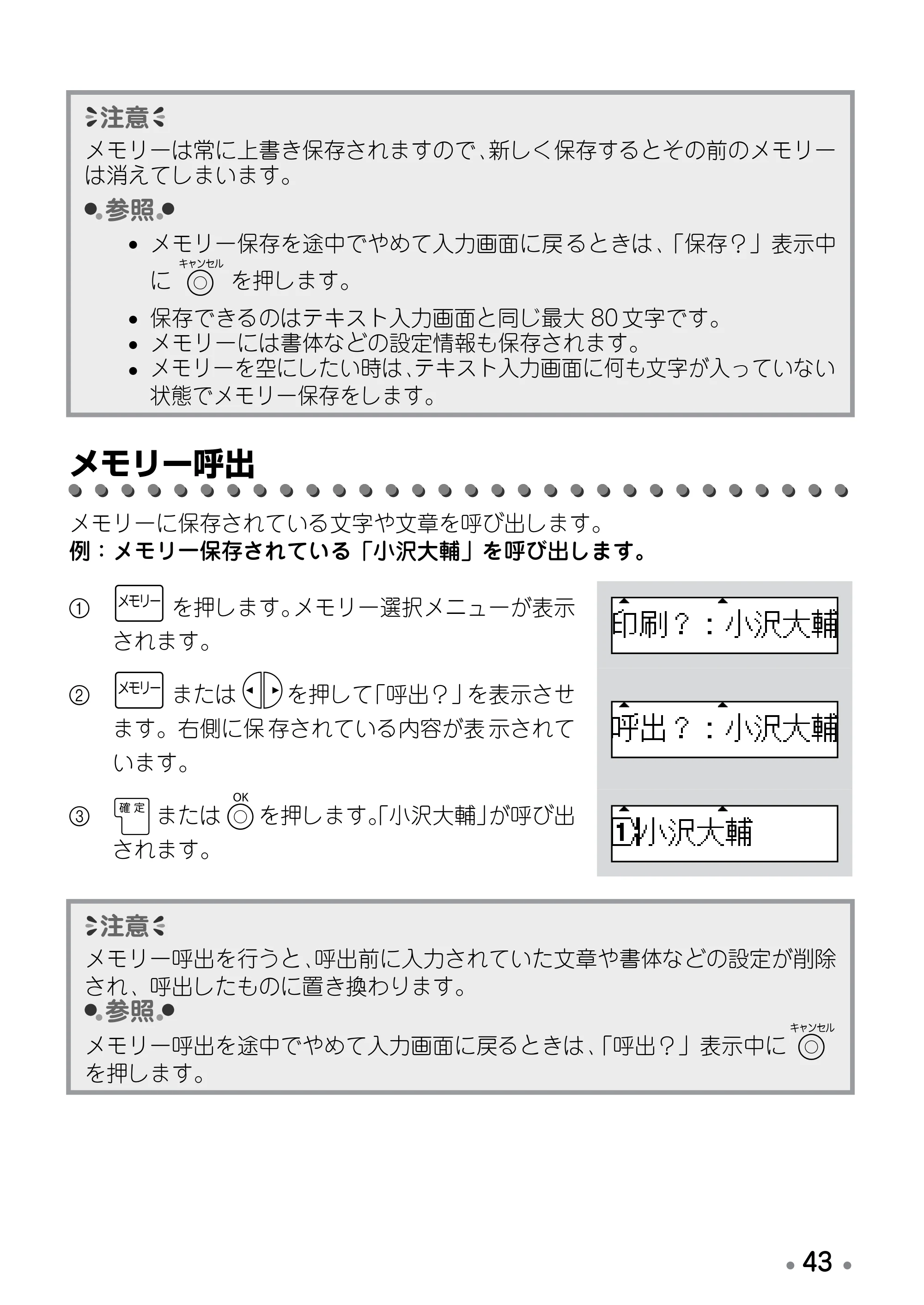 ブラザー PT-12 取扱説明書 (ユーザーズガイド) — ● 付録 — 原本ページ — 45ページ