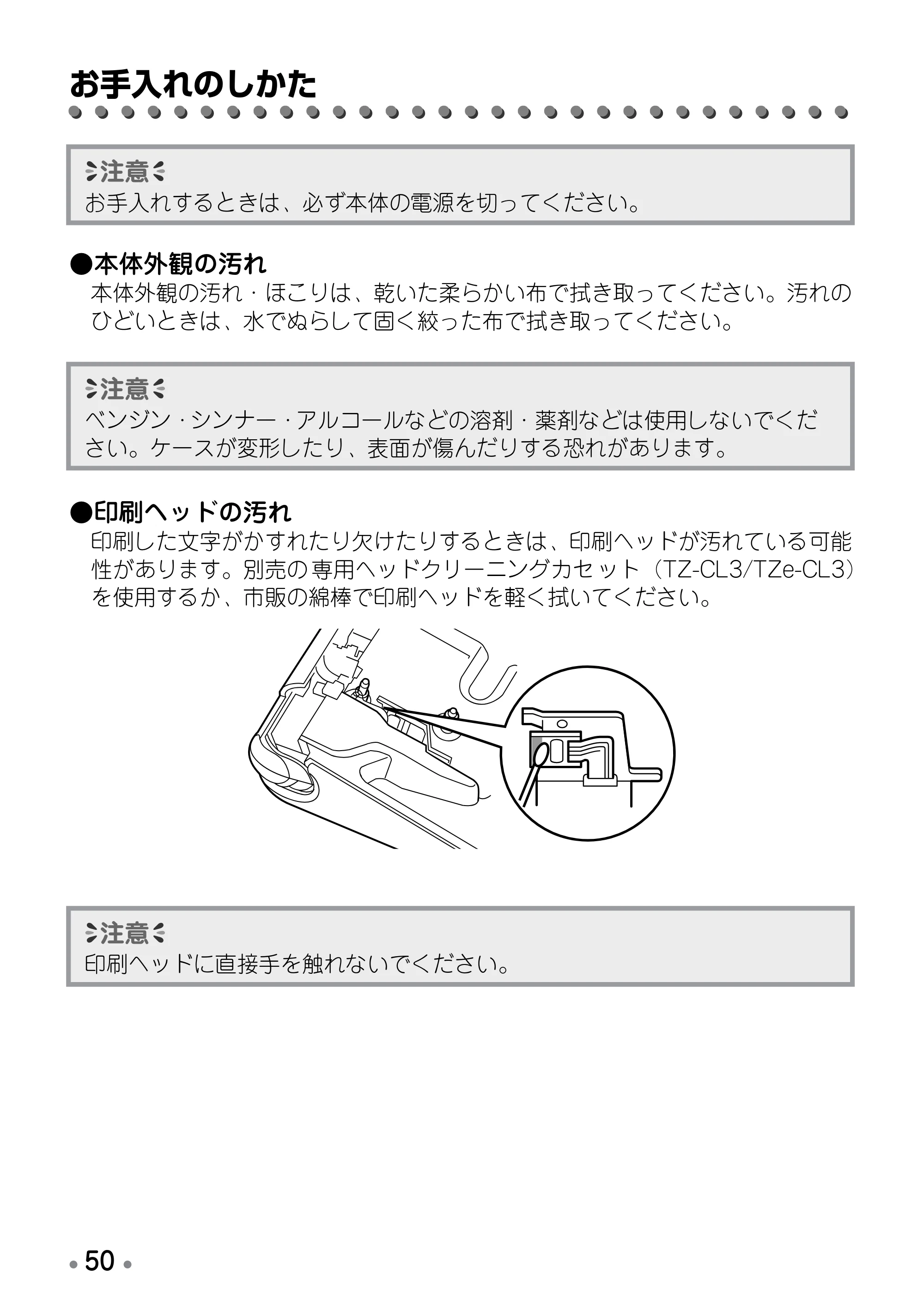 ブラザー PT-12 取扱説明書 (ユーザーズガイド) — イラスト一覧 — 原本ページ — 52ページ