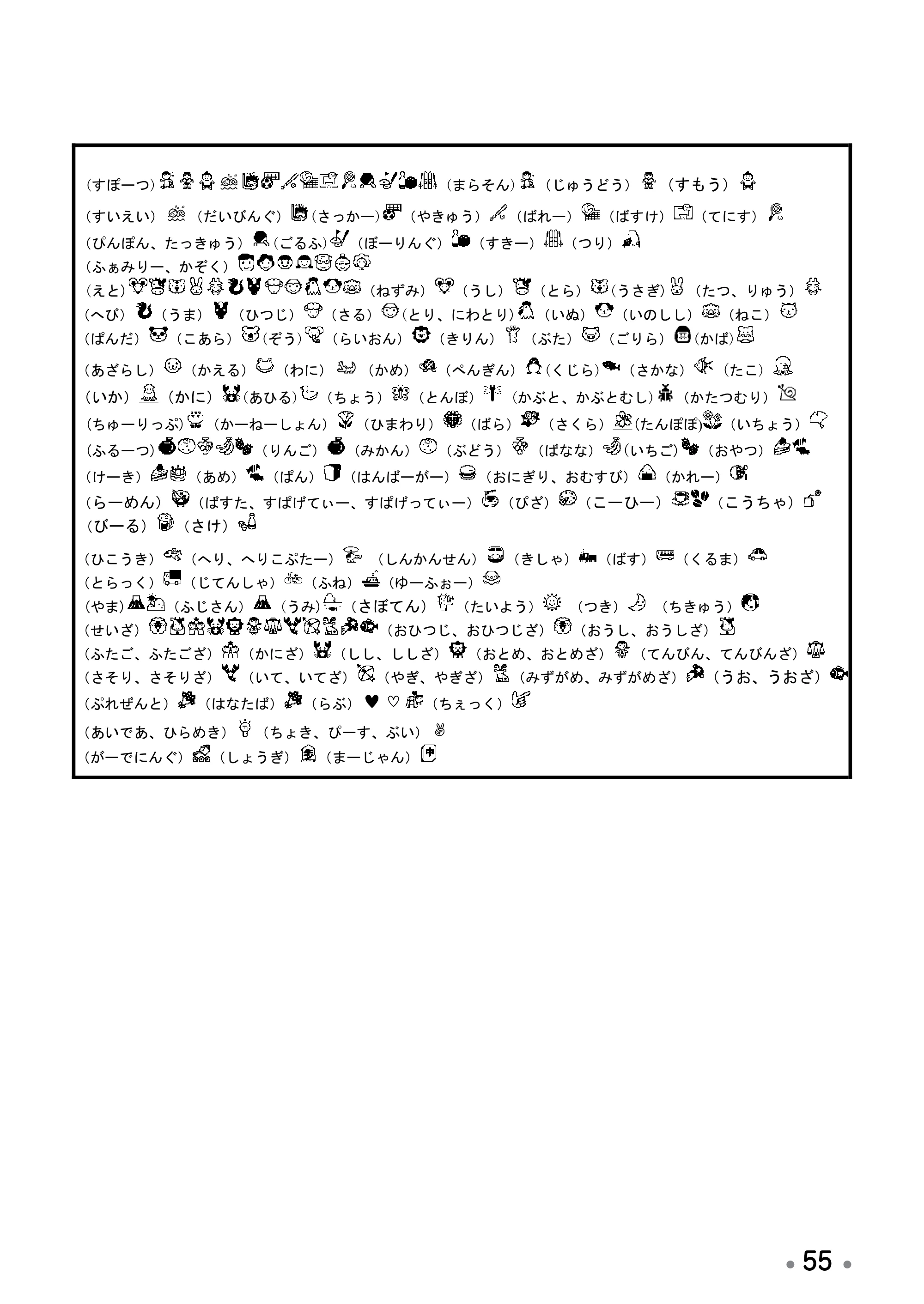 ブラザー PT-12 取扱説明書 (ユーザーズガイド) — 主な仕様 — 原本ページ — 57ページ