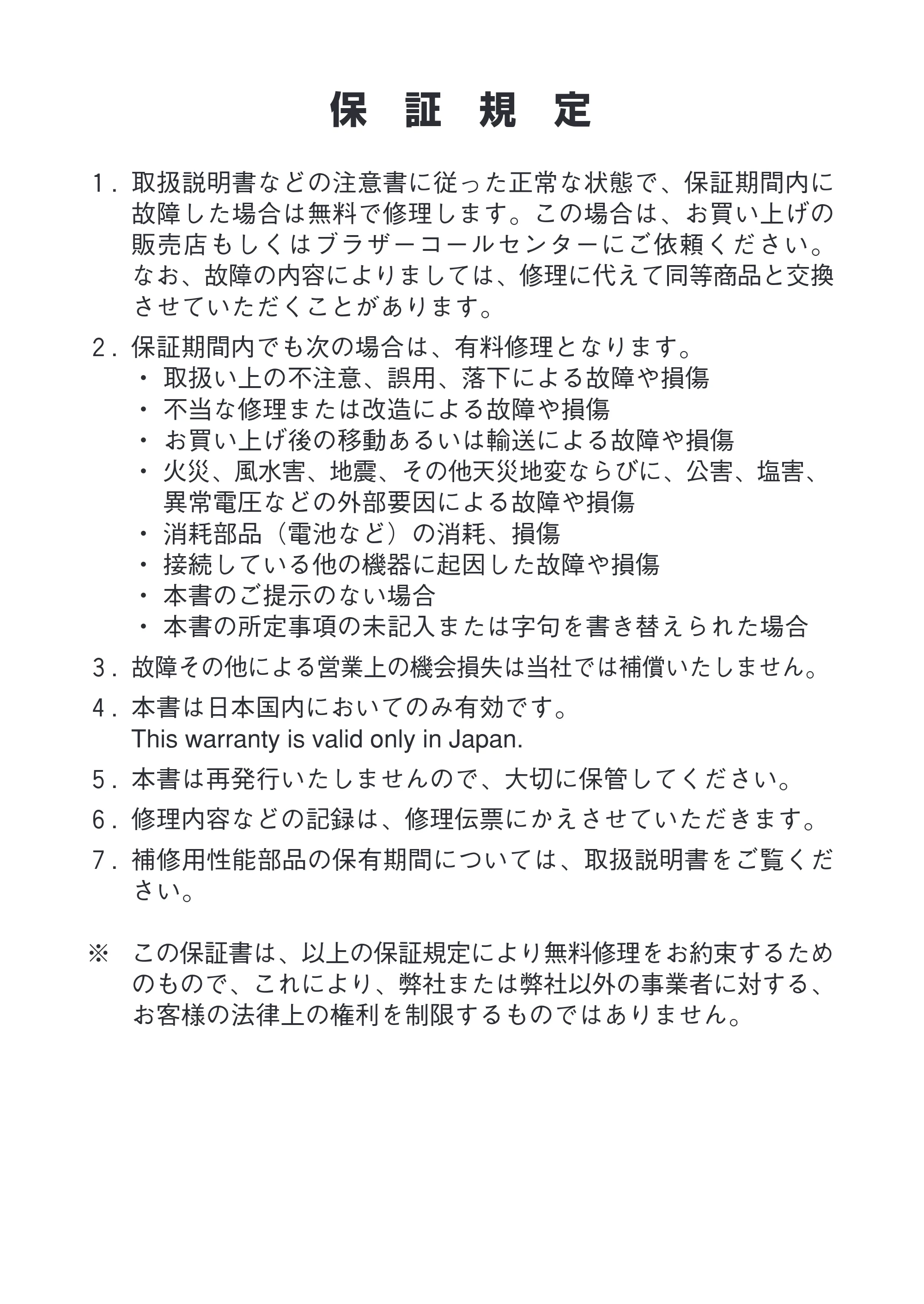 ブラザー PT-12 取扱説明書 (ユーザーズガイド) — 原本ページ — 71ページ