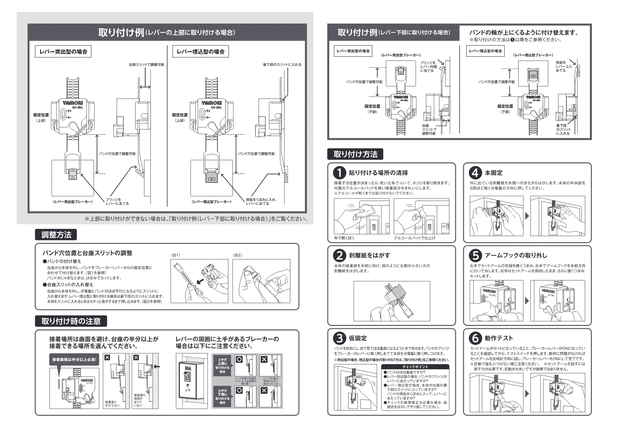 サンワサプライ GV-SB1 取扱説明書 — 原本ページ — 2ページ