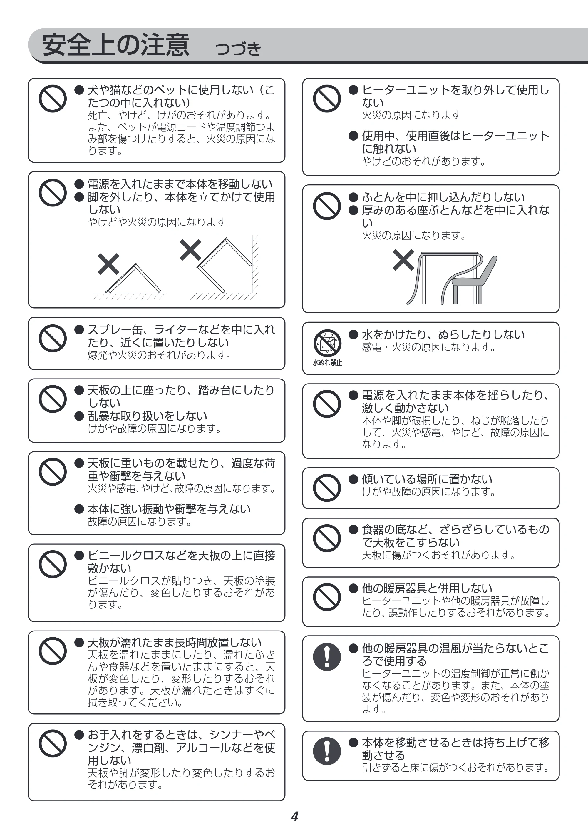 アイリスオーヤマ IKT-HA0860MBR 取扱説明書 — 原本ページ — 4ページ