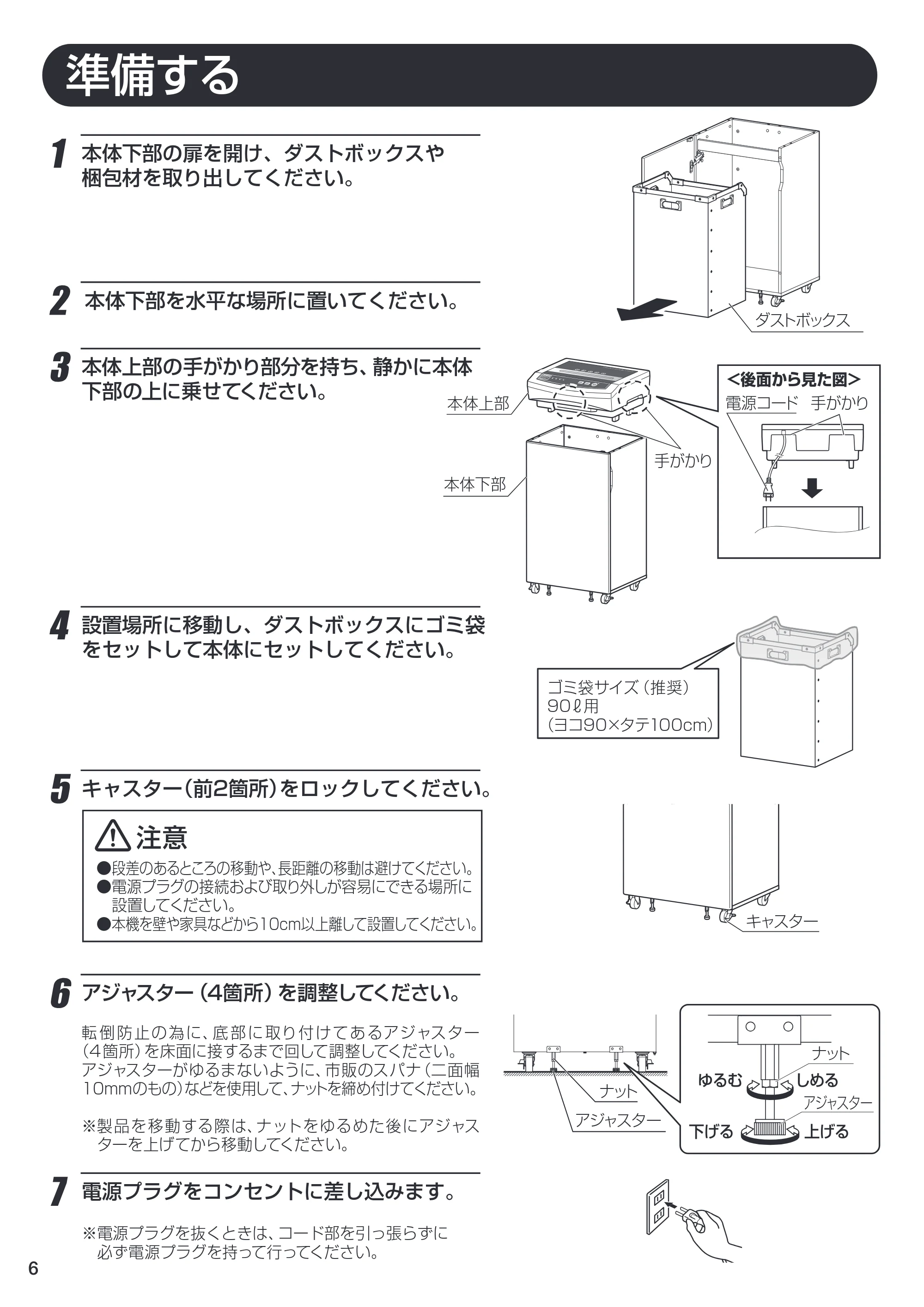 アイリスオーヤマ OF318H 取扱説明書 — 原本ページ — 6ページ