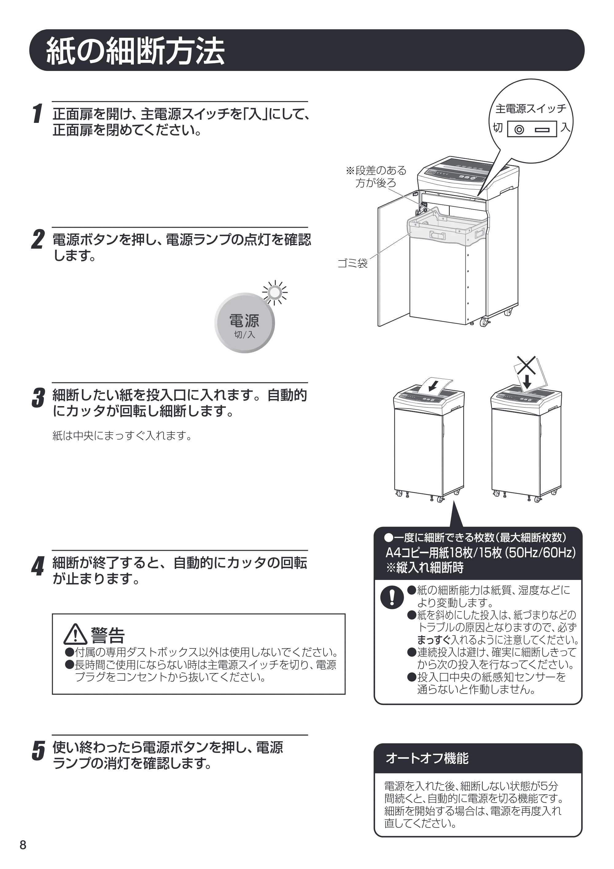 アイリスオーヤマ OF318H 取扱説明書 — 原本ページ — 8ページ