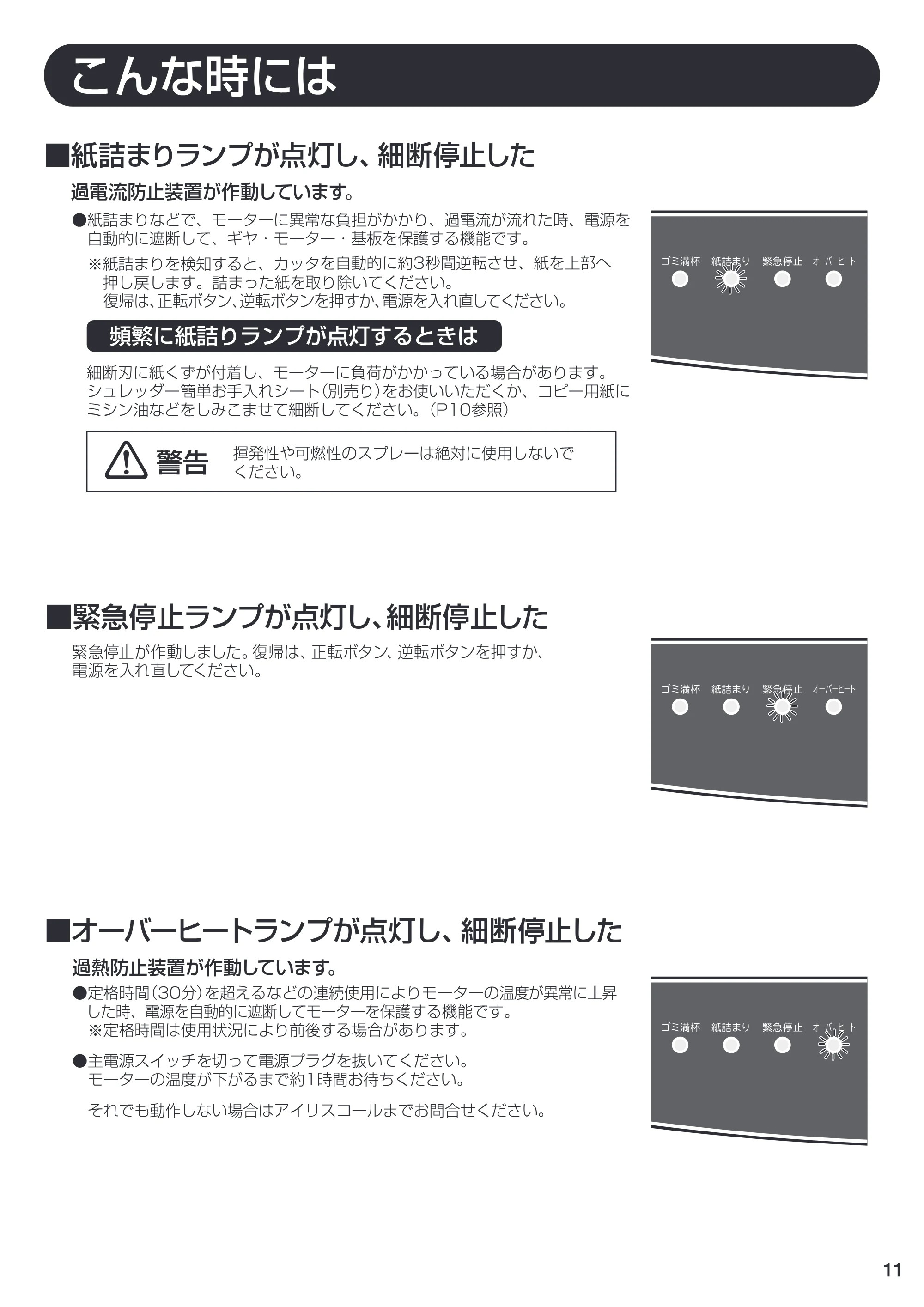 アイリスオーヤマ OF318H 取扱説明書 — 原本ページ — 11ページ