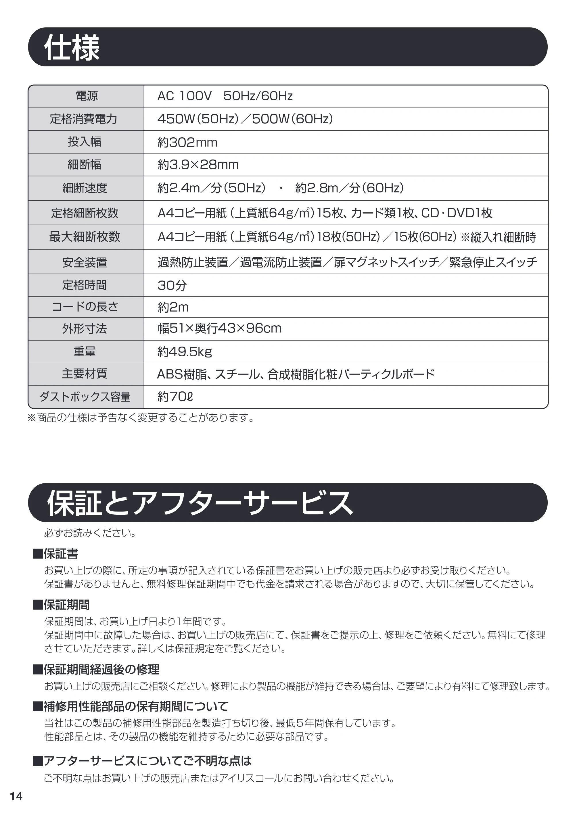 アイリスオーヤマ OF318H 取扱説明書 — 原本ページ — 14ページ