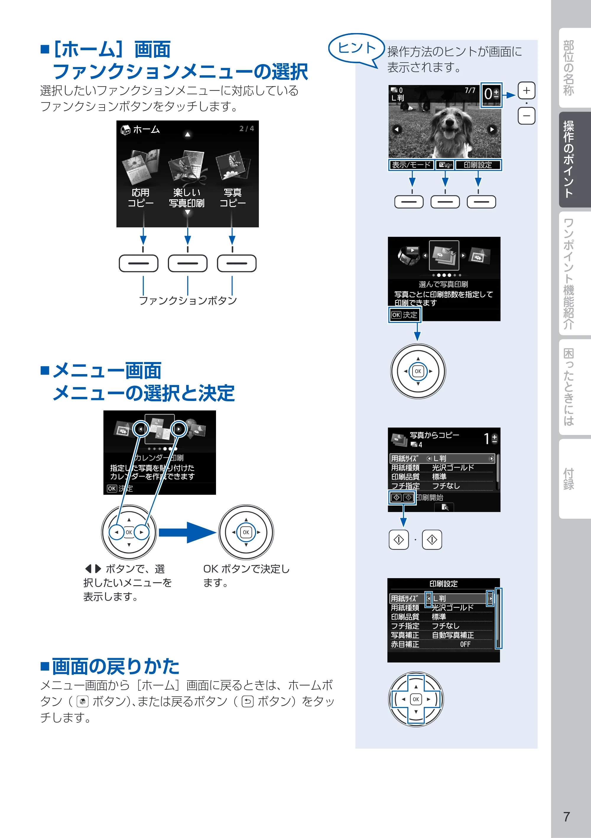 キヤノン PIXUS MG8230 PIXUS 早わかり(PDF:6.69MB) — 原本ページ — 9ページ