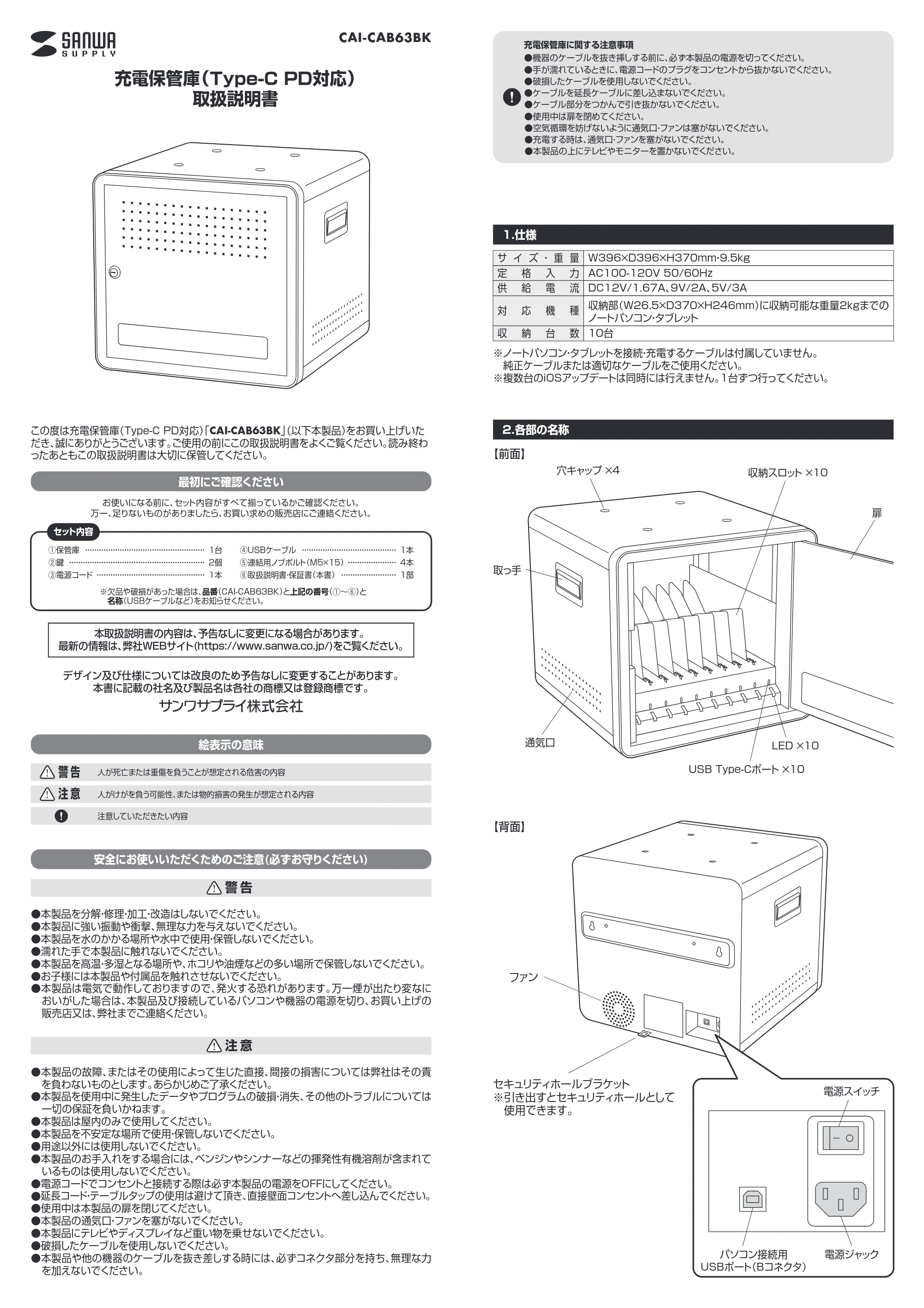 サンワサプライ CAI-CAB63BK 取扱説明書 — 原本ページ — 1ページ
