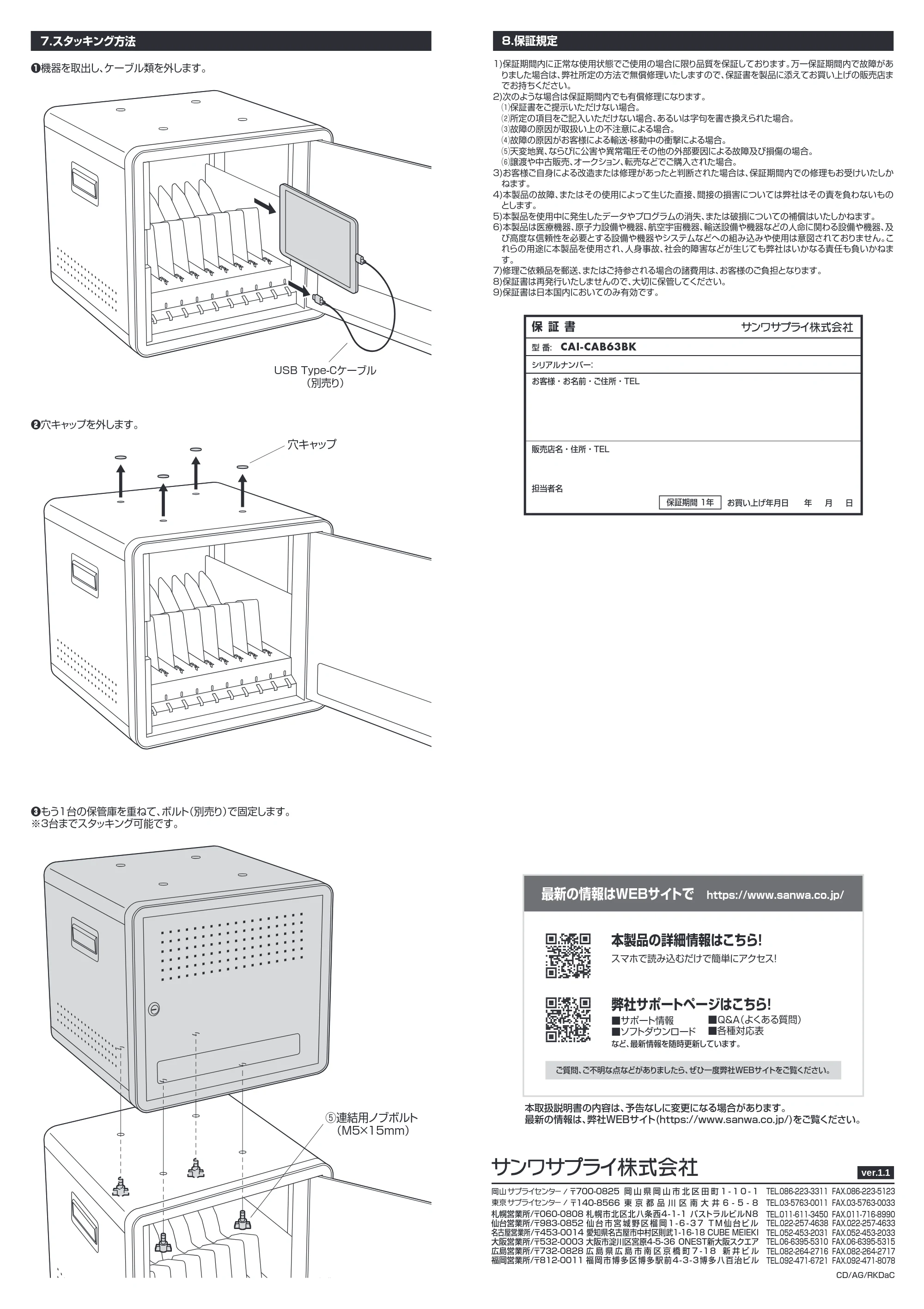 サンワサプライ CAI-CAB63BK 取扱説明書 — 原本ページ — 4ページ