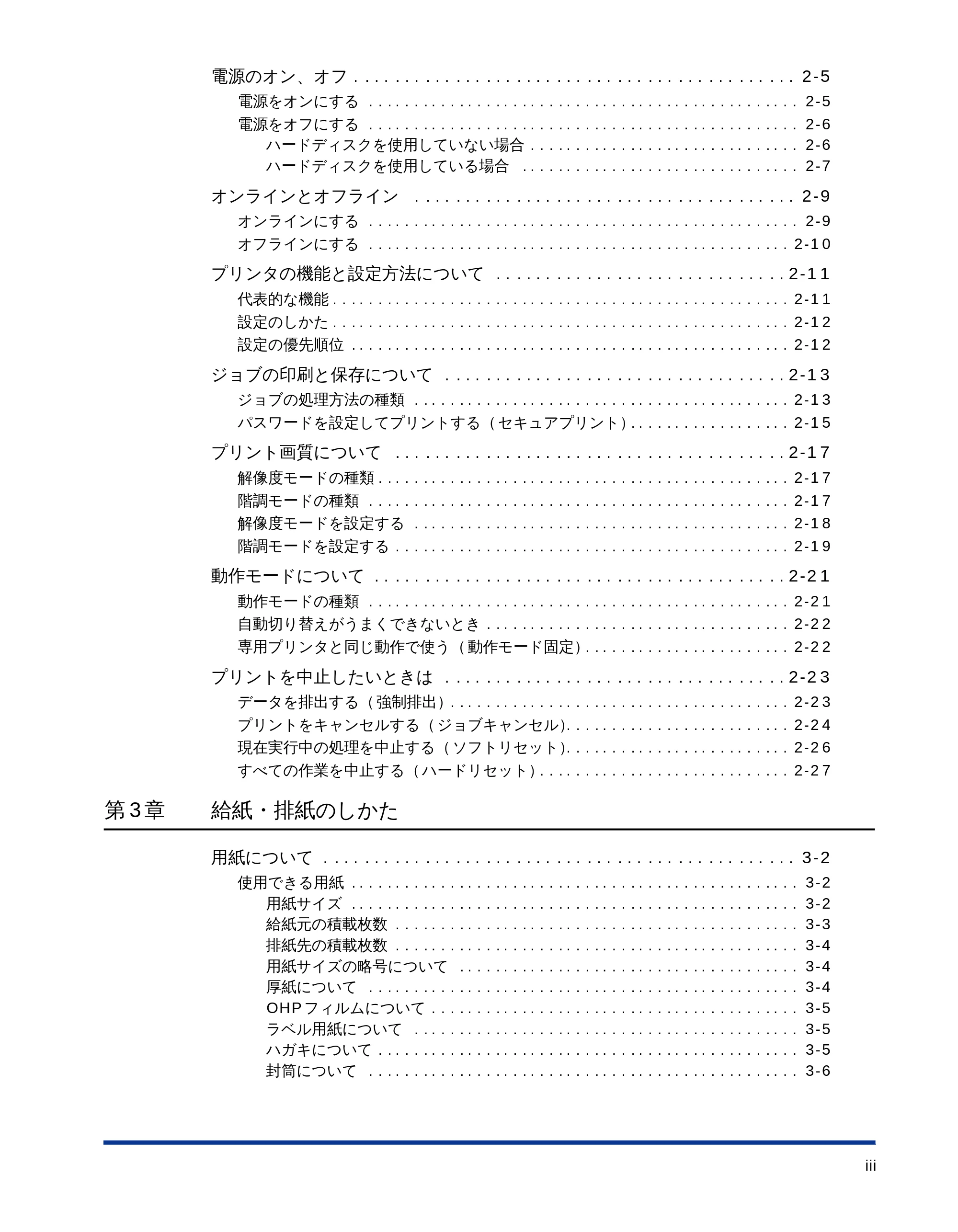 キヤノン LBP-1710 ユーザーズガイド （PDF形式／5.03Mバイト） — 原本ページ — 5ページ