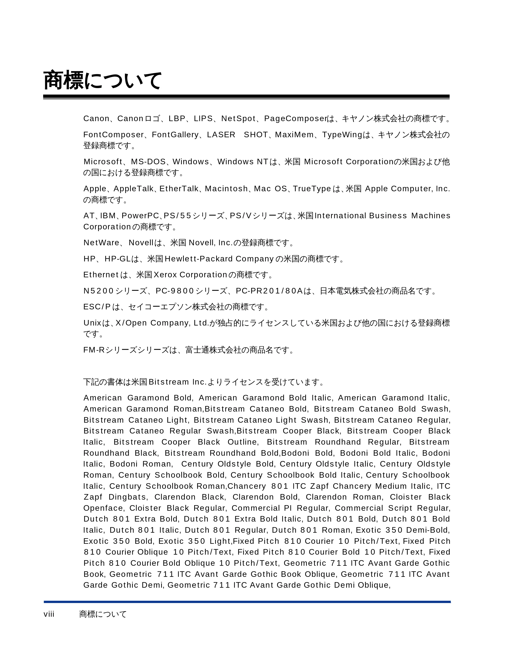 キヤノン LBP-1710 ユーザーズガイド （PDF形式／5.03Mバイト） — 商標について — 原本ページ — 10ページ
