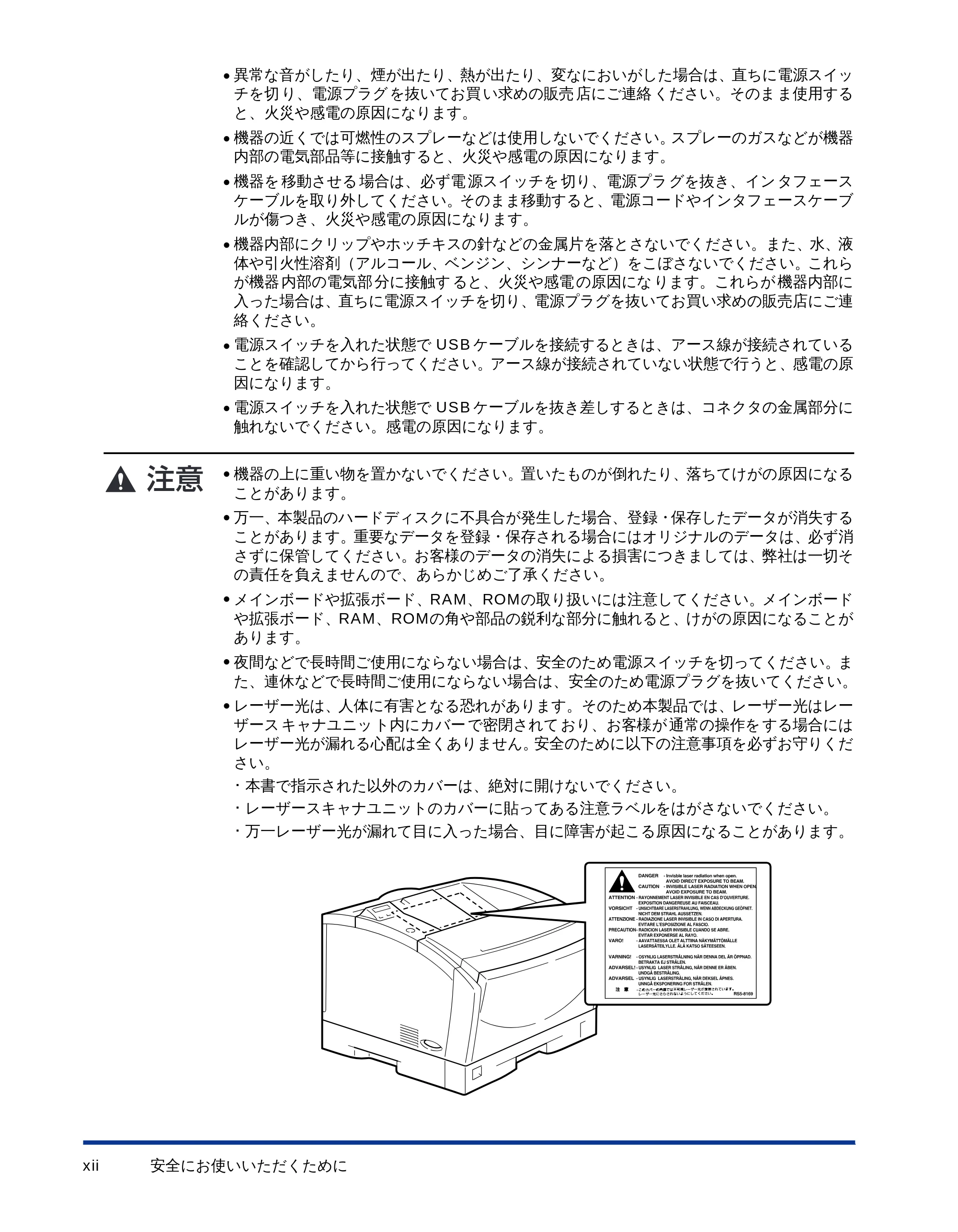 キヤノン LBP-1710 ユーザーズガイド （PDF形式／5.03Mバイト） — 原本ページ — 14ページ