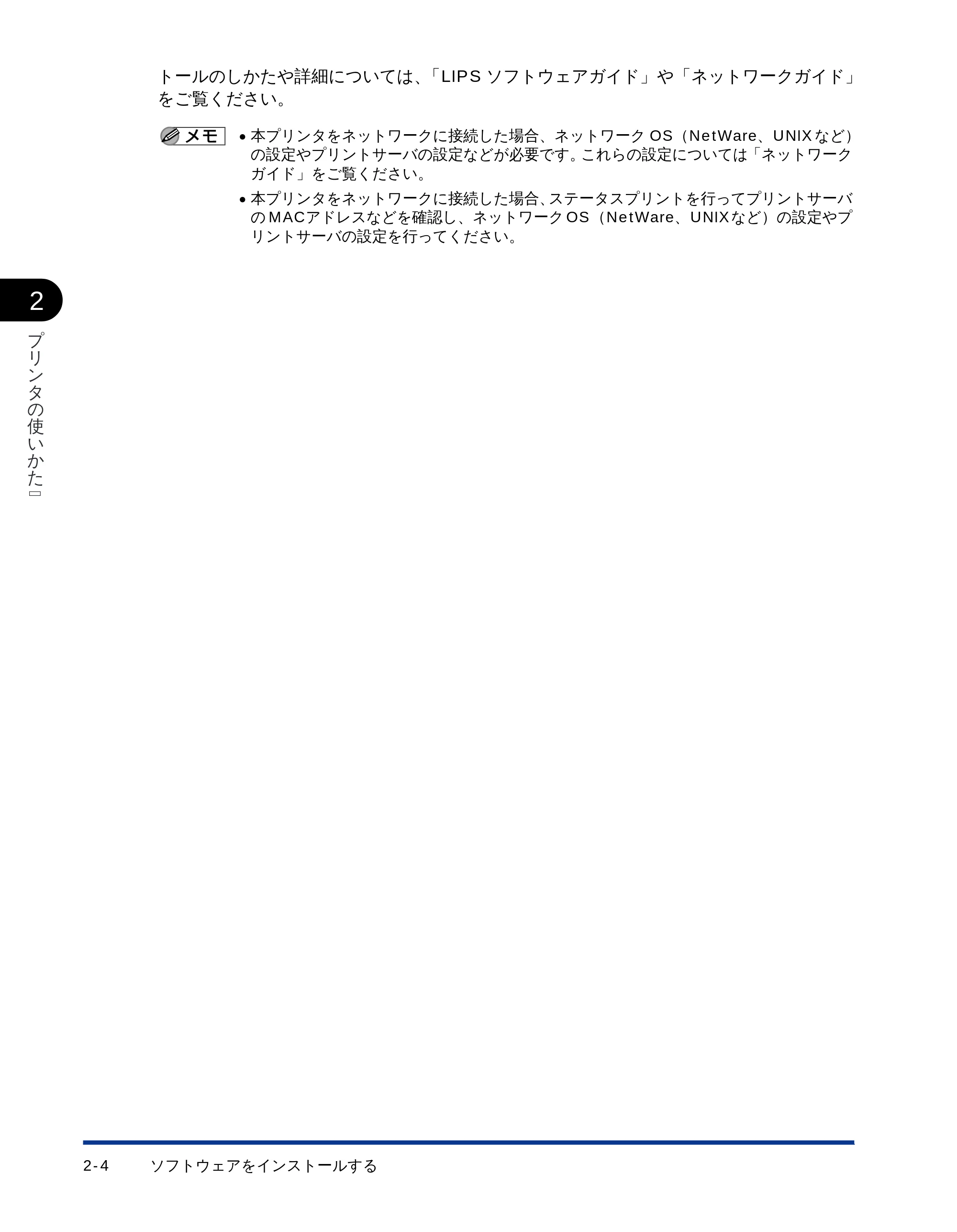 キヤノン LBP-1710 ユーザーズガイド （PDF形式／5.03Mバイト） — 原本ページ — 30ページ