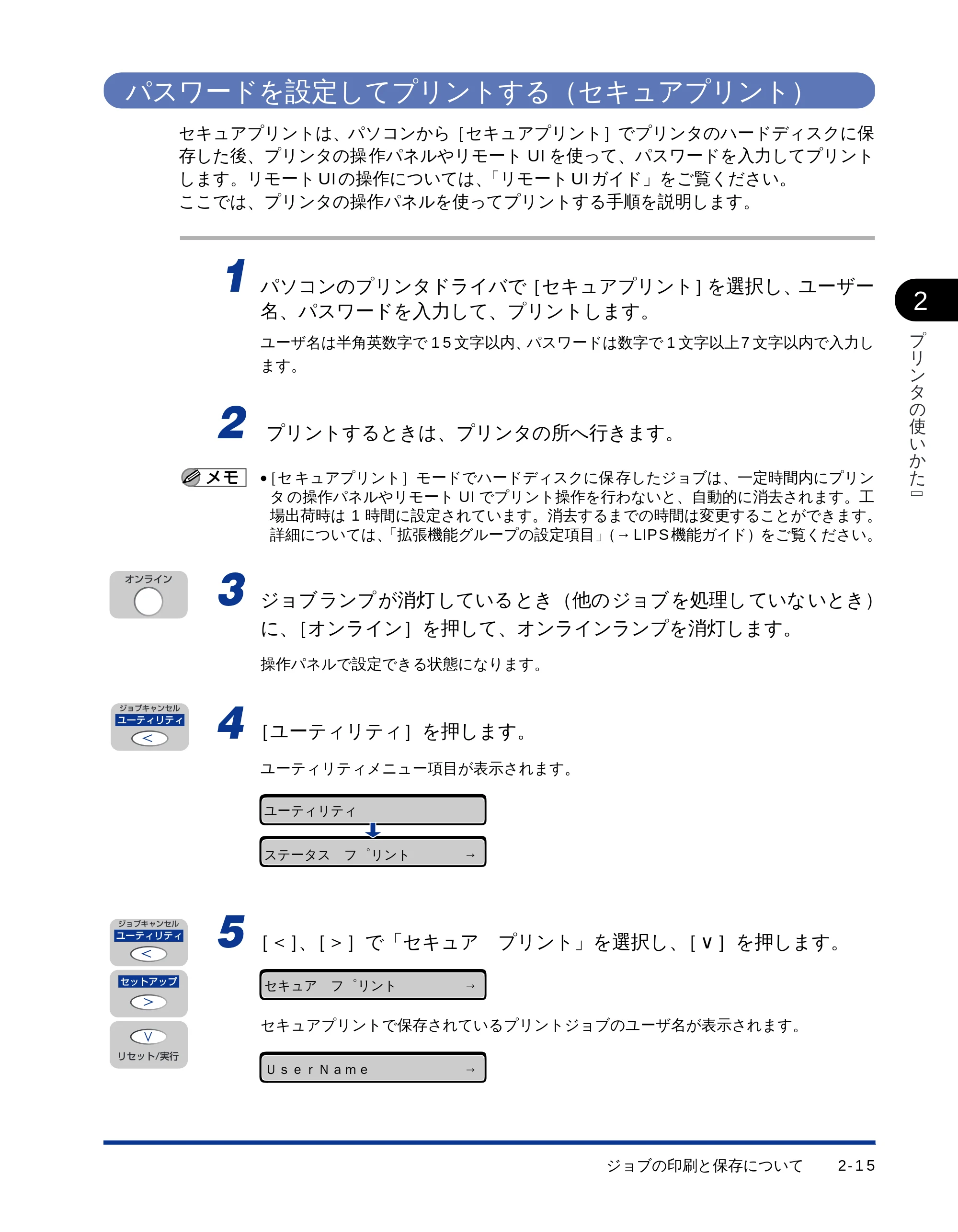 キヤノン LBP-1710 ユーザーズガイド （PDF形式／5.03Mバイト） — パスワードを設定してプリントする（セキュアプリント） — 原本ページ — 41ページ