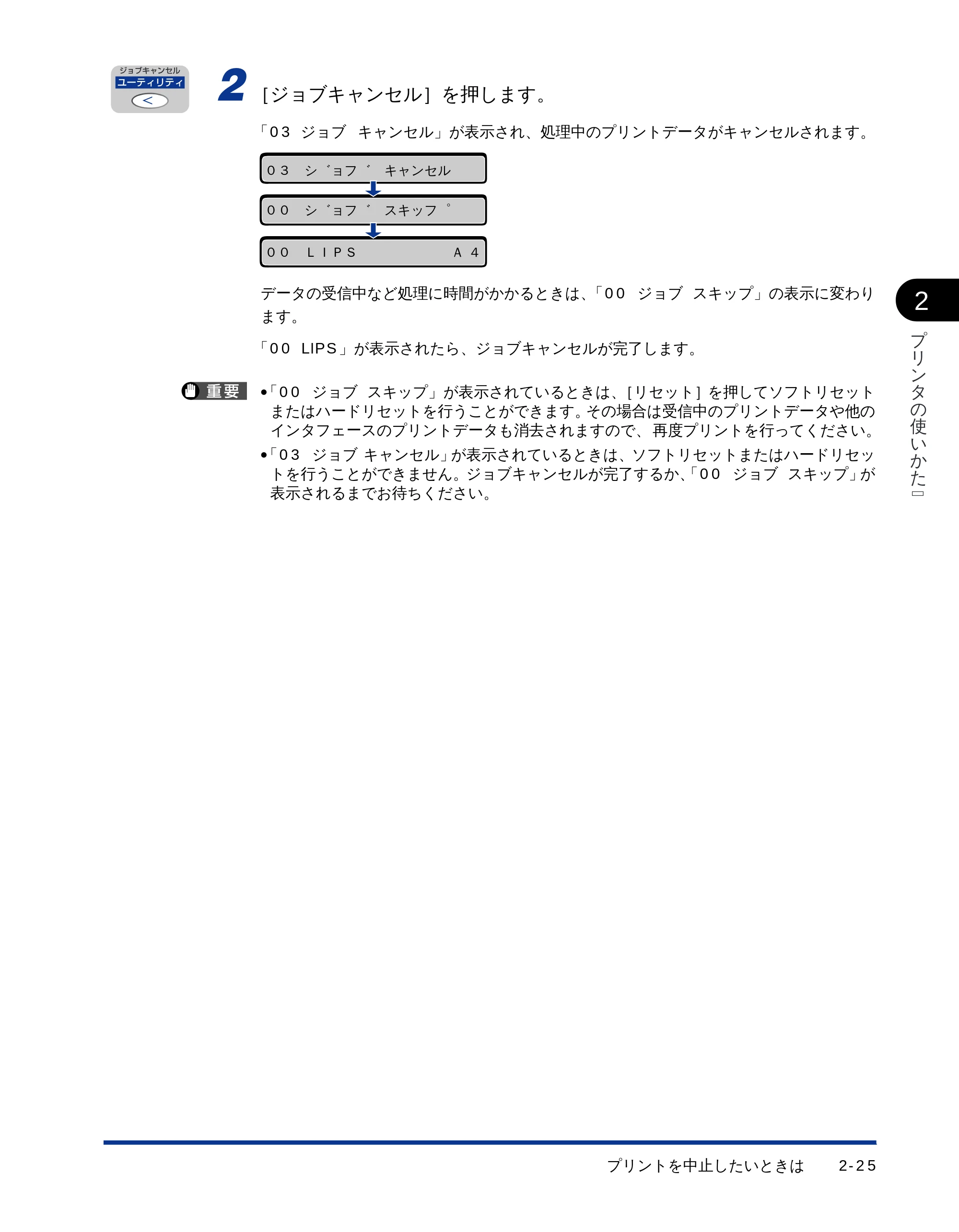 キヤノン LBP-1710 ユーザーズガイド （PDF形式／5.03Mバイト） — 原本ページ — 51ページ