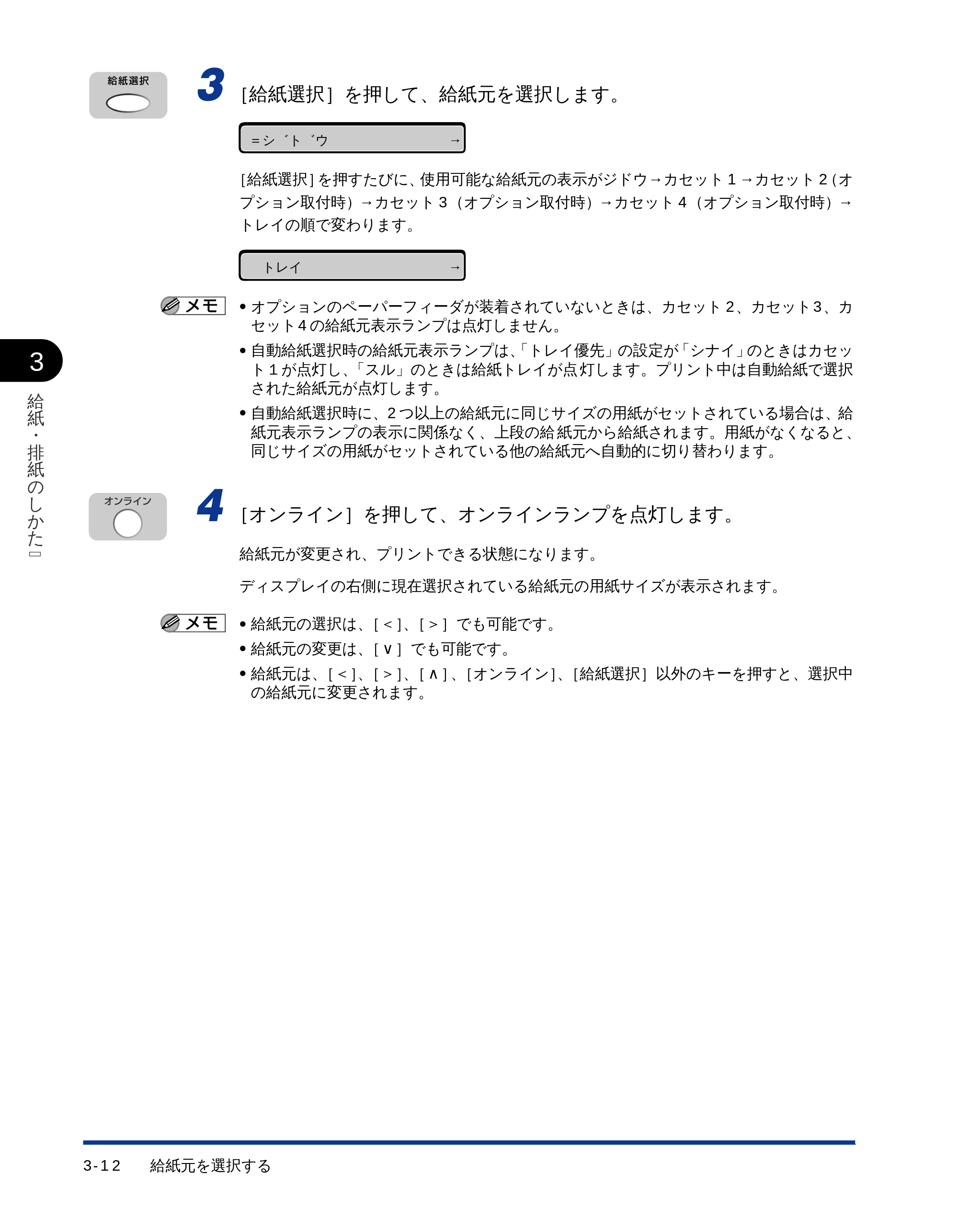 キヤノン LBP-1710 ユーザーズガイド （PDF形式／5.03Mバイト） — 原本ページ — 65ページ