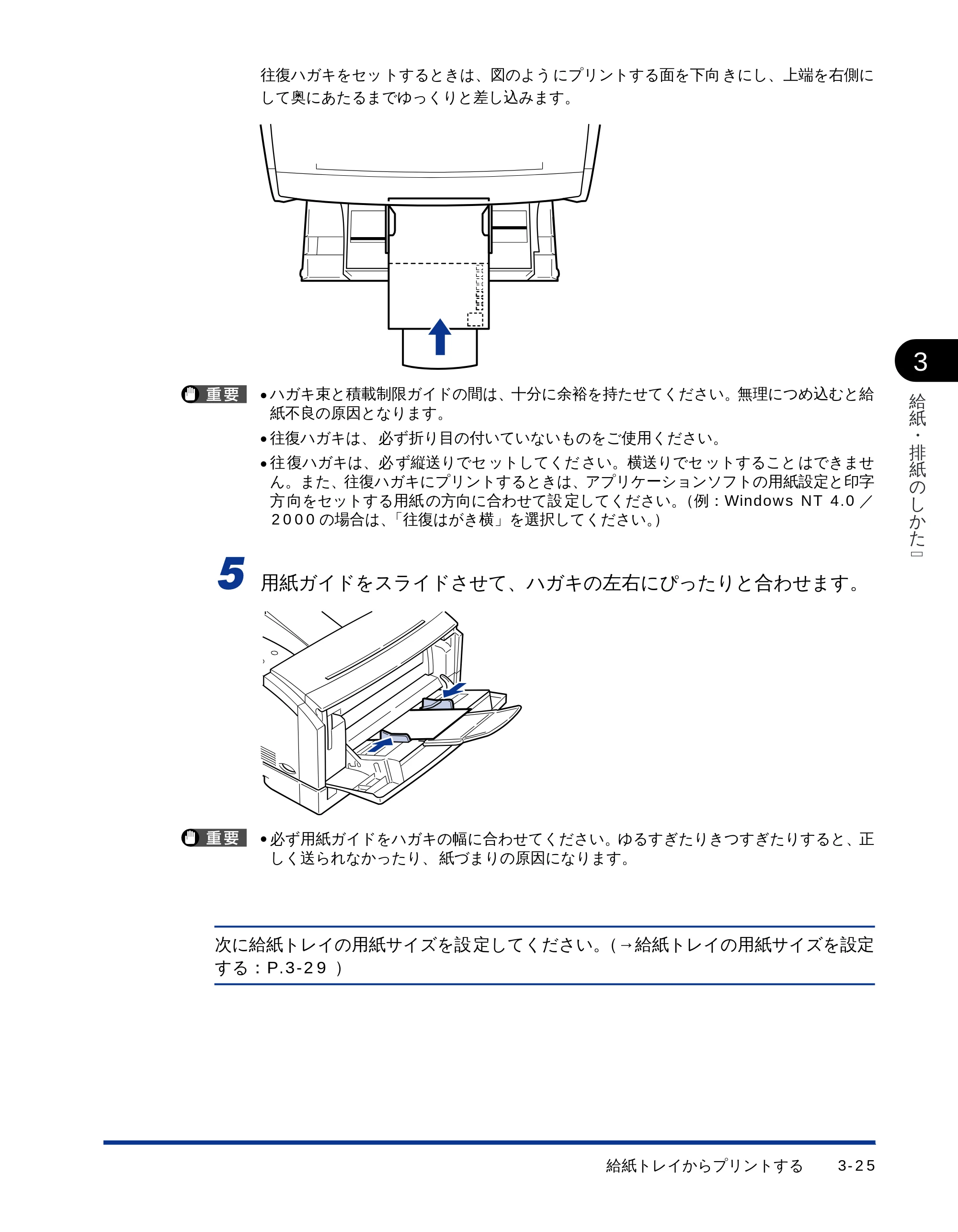キヤノン LBP-1710 ユーザーズガイド （PDF形式／5.03Mバイト） — 原本ページ — 78ページ