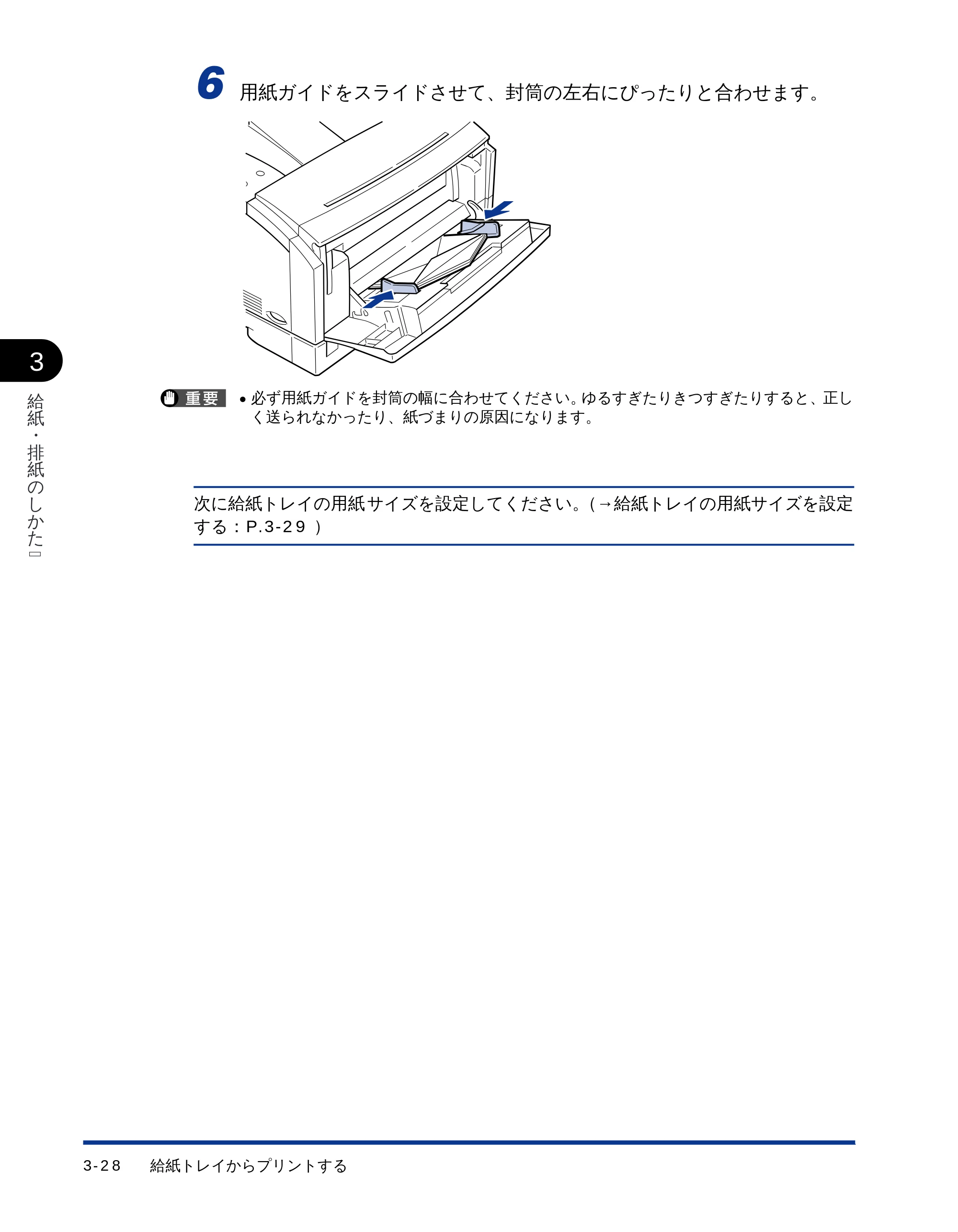 キヤノン LBP-1710 ユーザーズガイド （PDF形式／5.03Mバイト） — 原本ページ — 81ページ