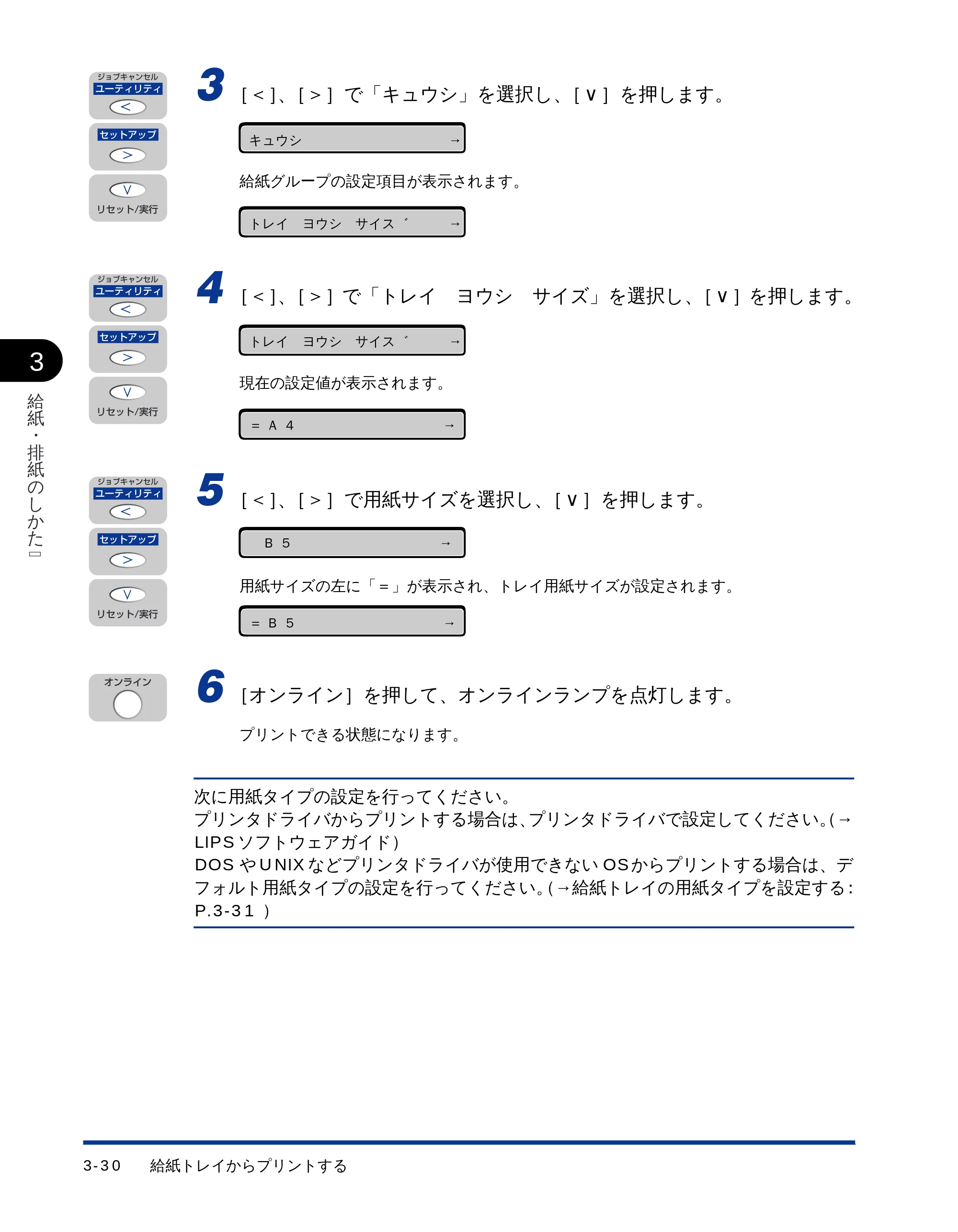 キヤノン LBP-1710 ユーザーズガイド （PDF形式／5.03Mバイト） — 原本ページ — 83ページ