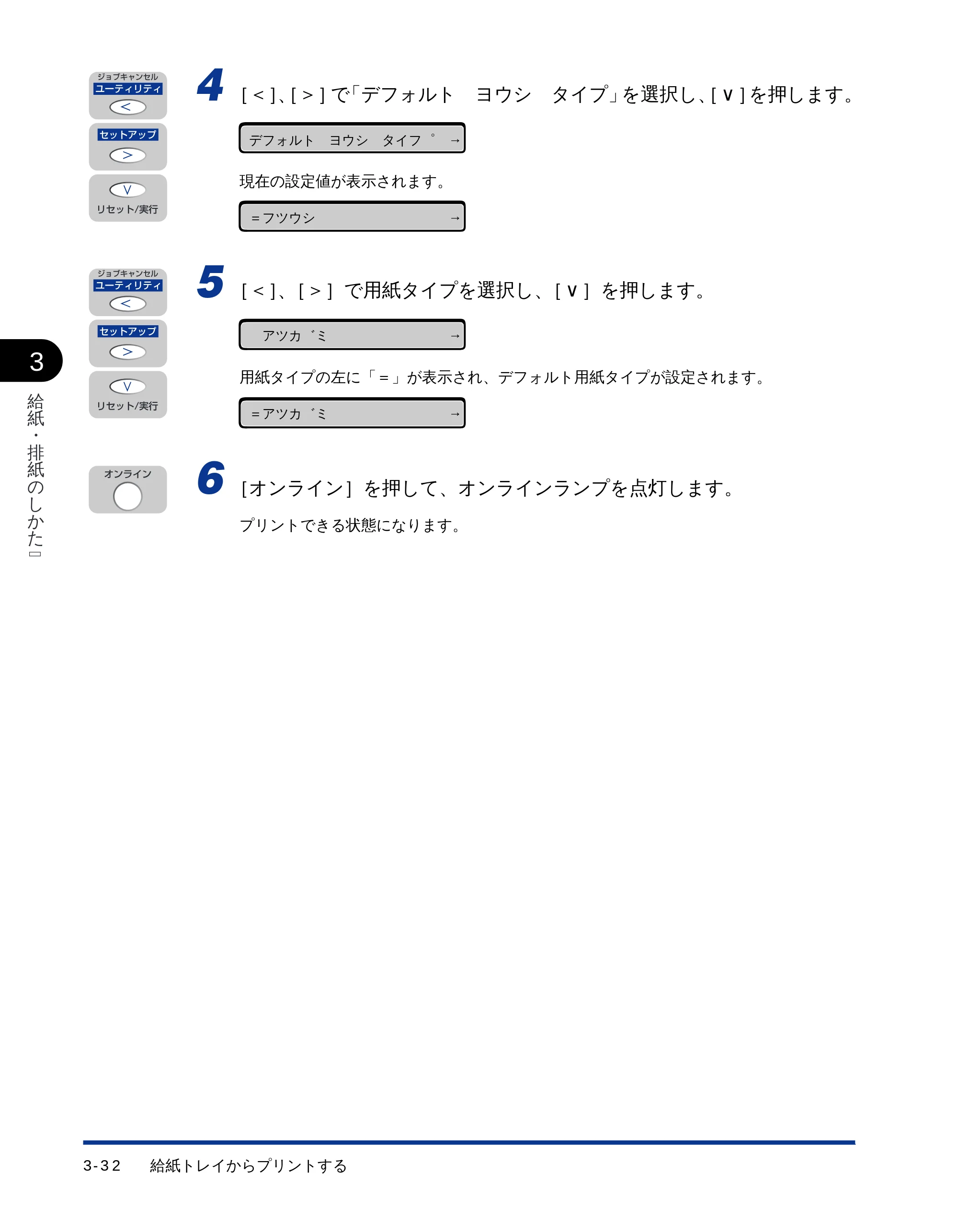 キヤノン LBP-1710 ユーザーズガイド （PDF形式／5.03Mバイト） — 原本ページ — 85ページ
