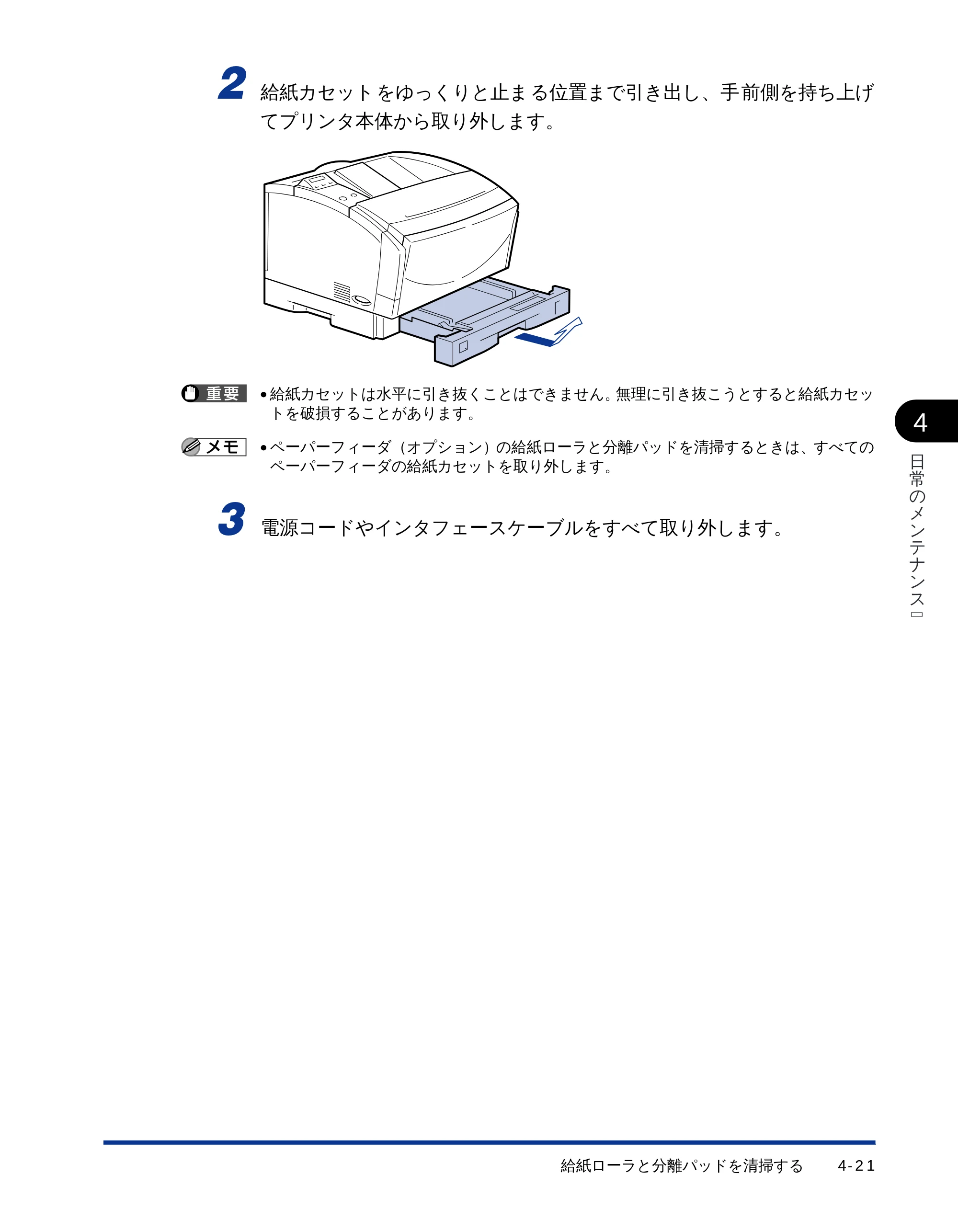 キヤノン LBP-1710 ユーザーズガイド （PDF形式／5.03Mバイト） — 原本ページ — 106ページ