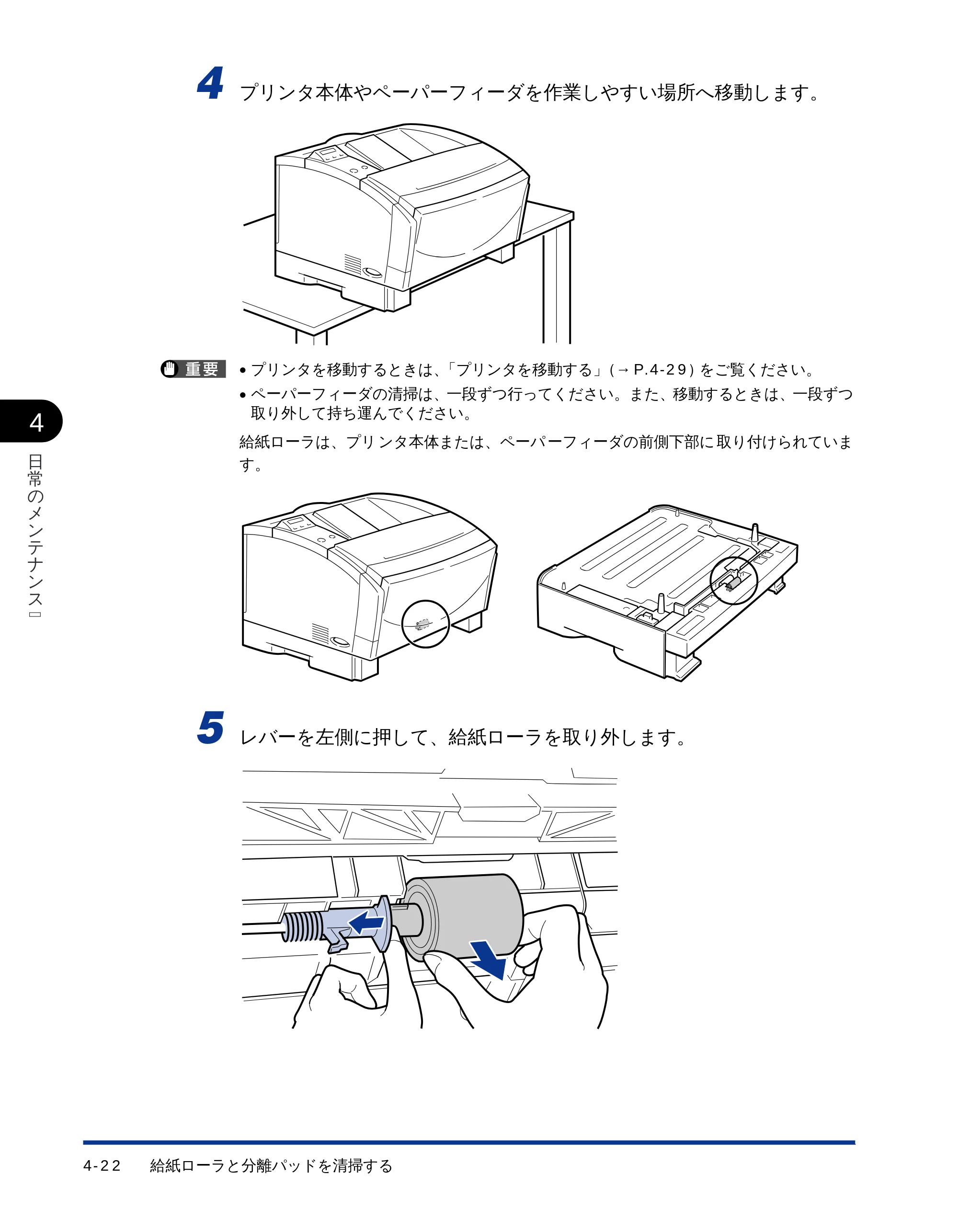 キヤノン LBP-1710 ユーザーズガイド （PDF形式／5.03Mバイト） — 原本ページ — 107ページ