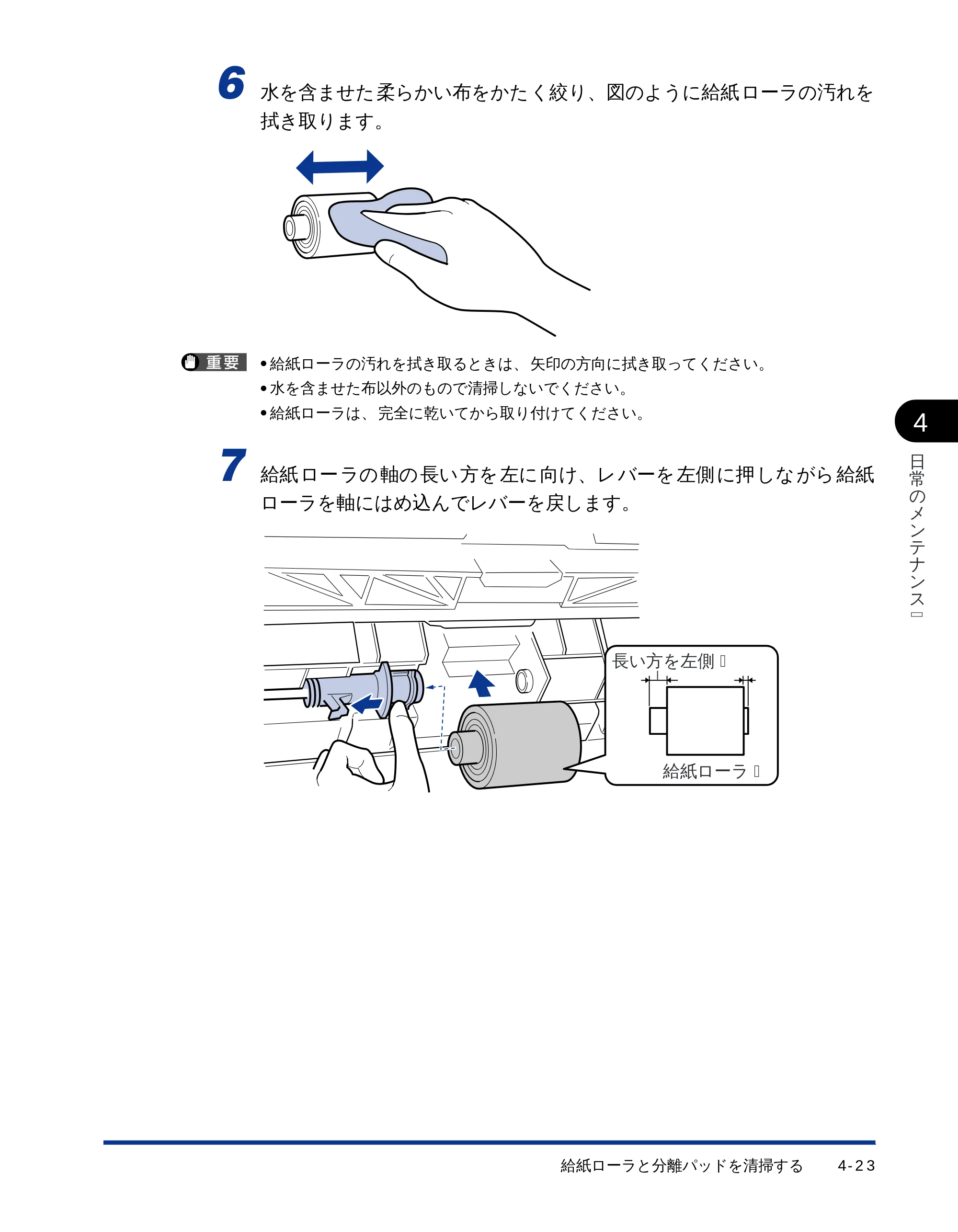 キヤノン LBP-1710 ユーザーズガイド （PDF形式／5.03Mバイト） — 原本ページ — 108ページ