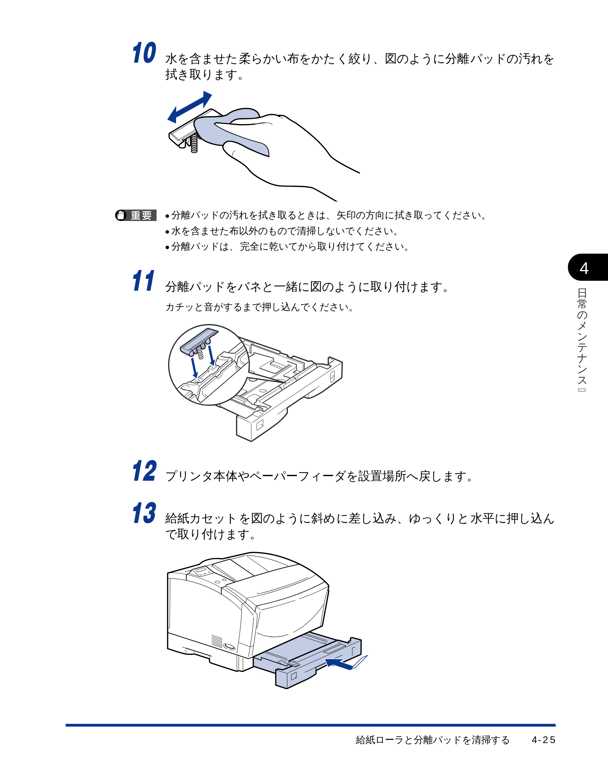 キヤノン LBP-1710 ユーザーズガイド （PDF形式／5.03Mバイト） — 原本ページ — 110ページ