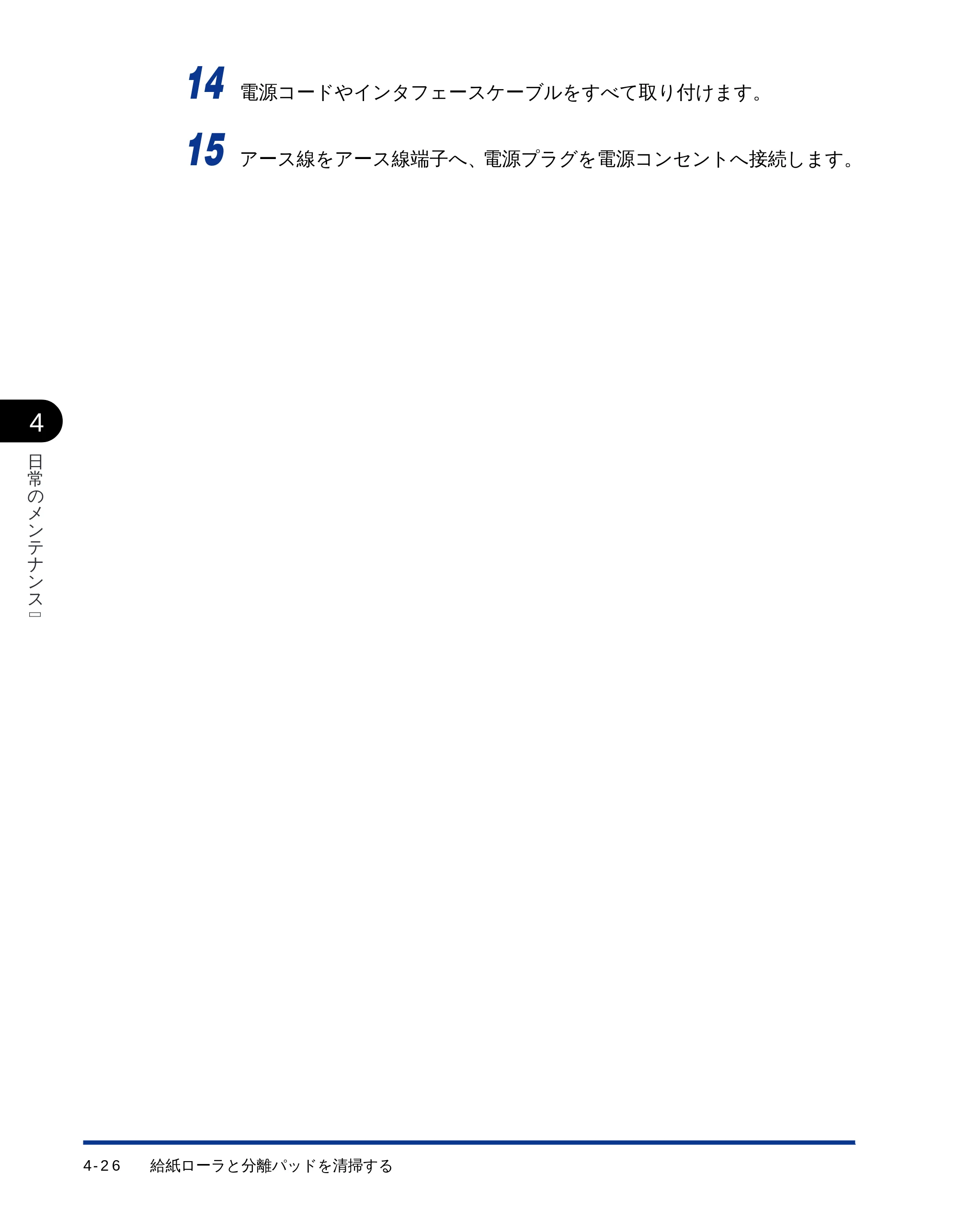 キヤノン LBP-1710 ユーザーズガイド （PDF形式／5.03Mバイト） — 原本ページ — 111ページ