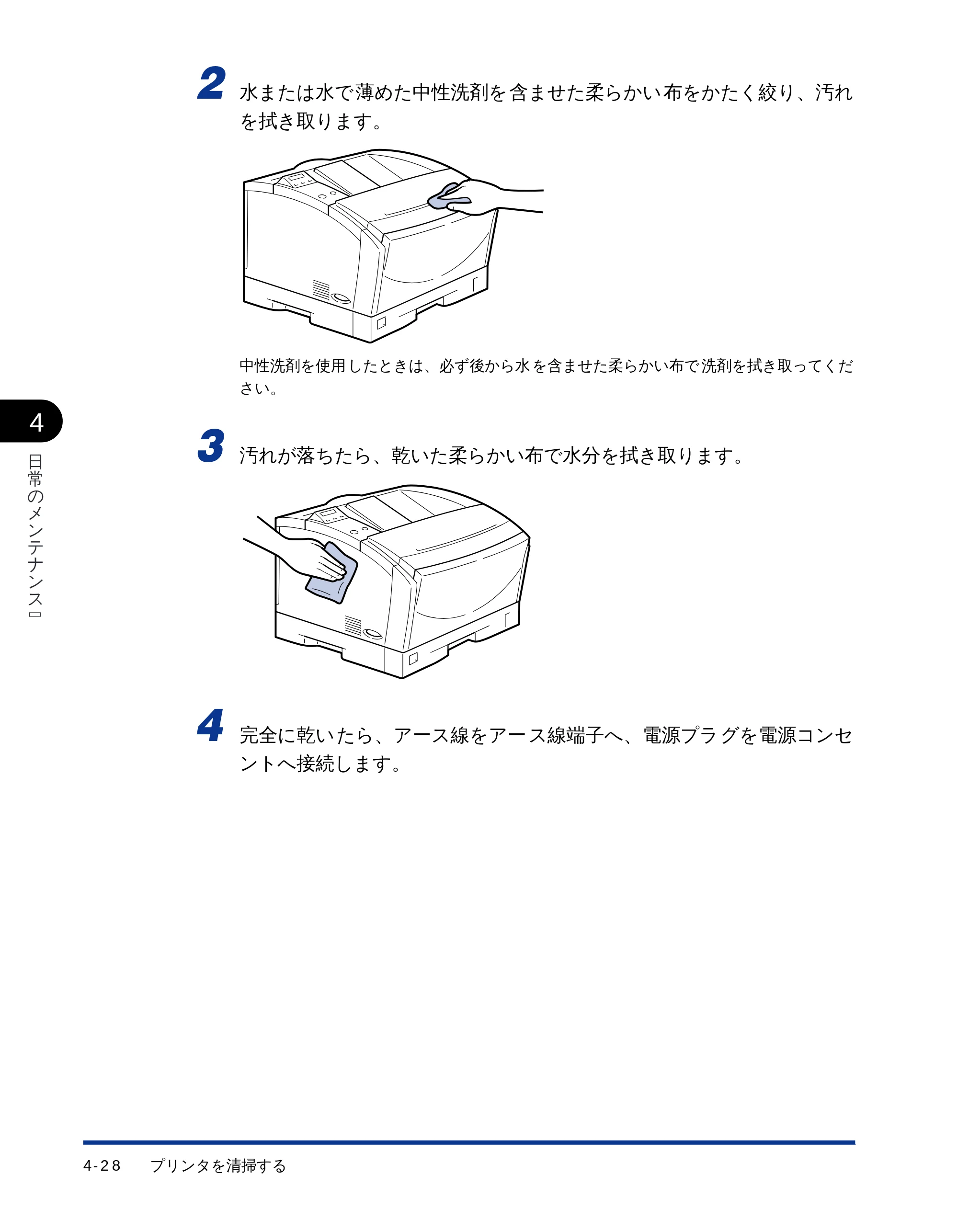 キヤノン LBP-1710 ユーザーズガイド （PDF形式／5.03Mバイト） — 原本ページ — 113ページ