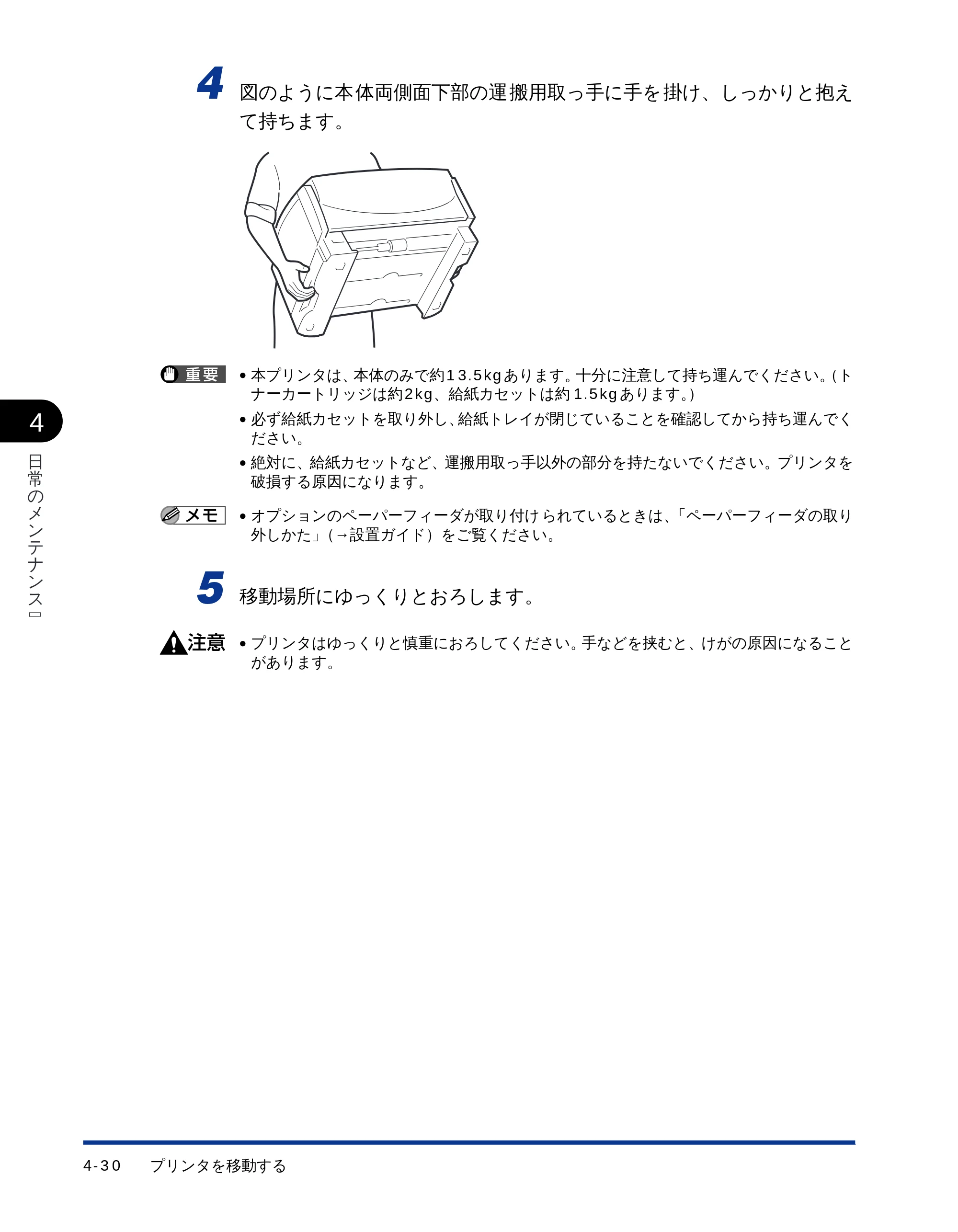 キヤノン LBP-1710 ユーザーズガイド （PDF形式／5.03Mバイト） — 原本ページ — 115ページ